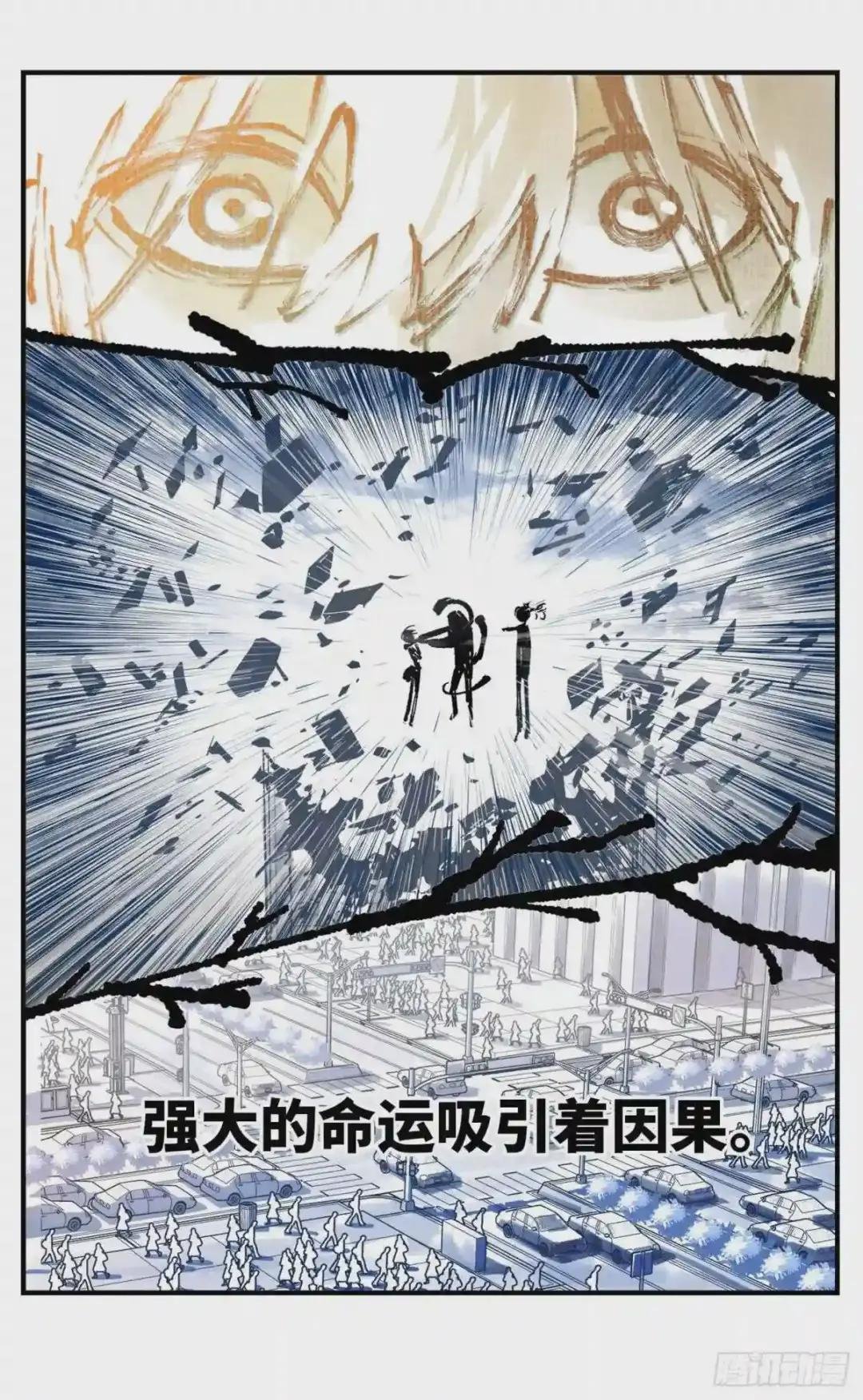 第六十七回 万业浮游 下