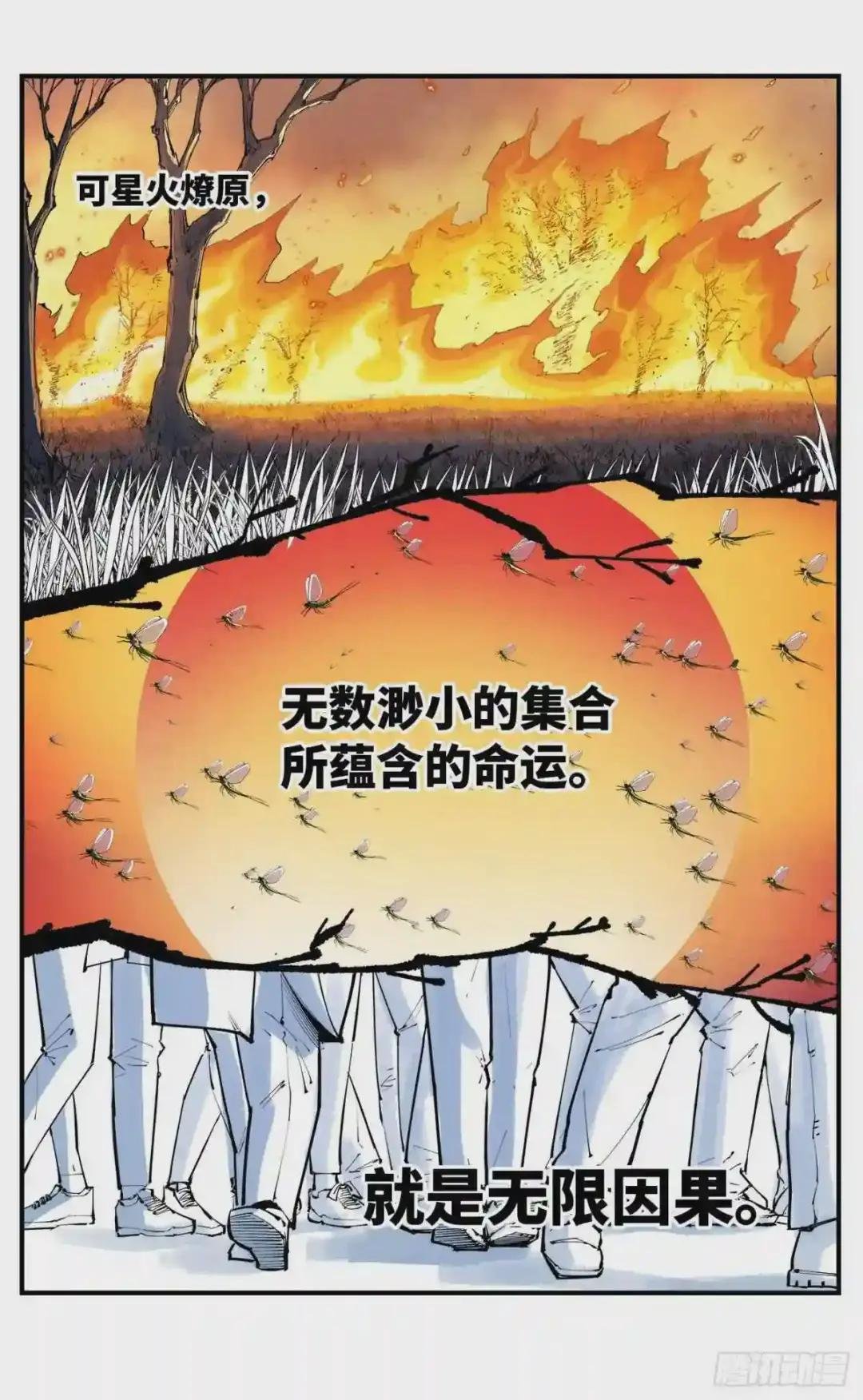 第六十七回 万业浮游 下