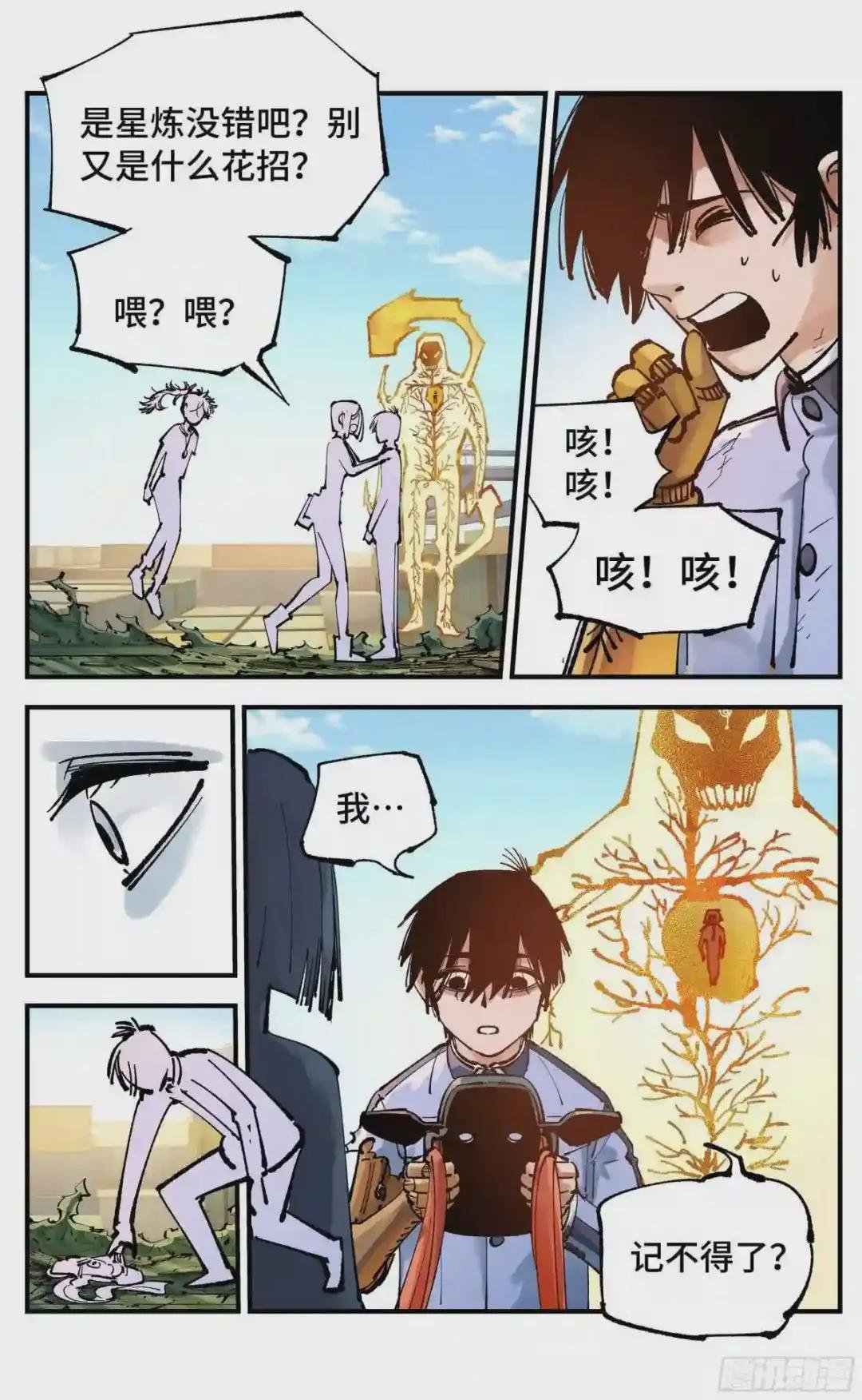 第六十八回:万业翻篇