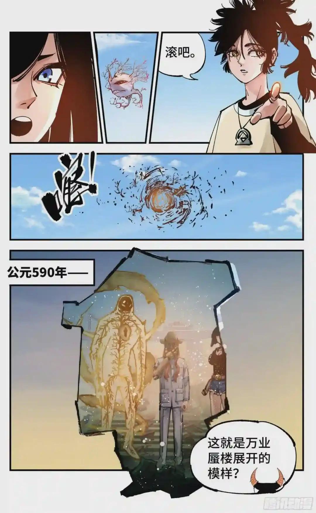 第六十八回:万业翻篇