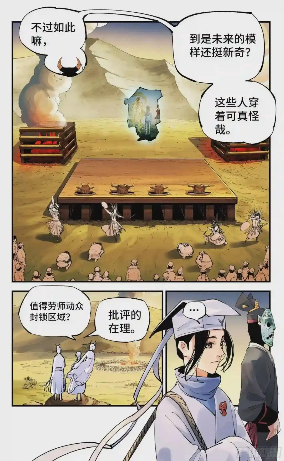 第六十八回:万业翻篇