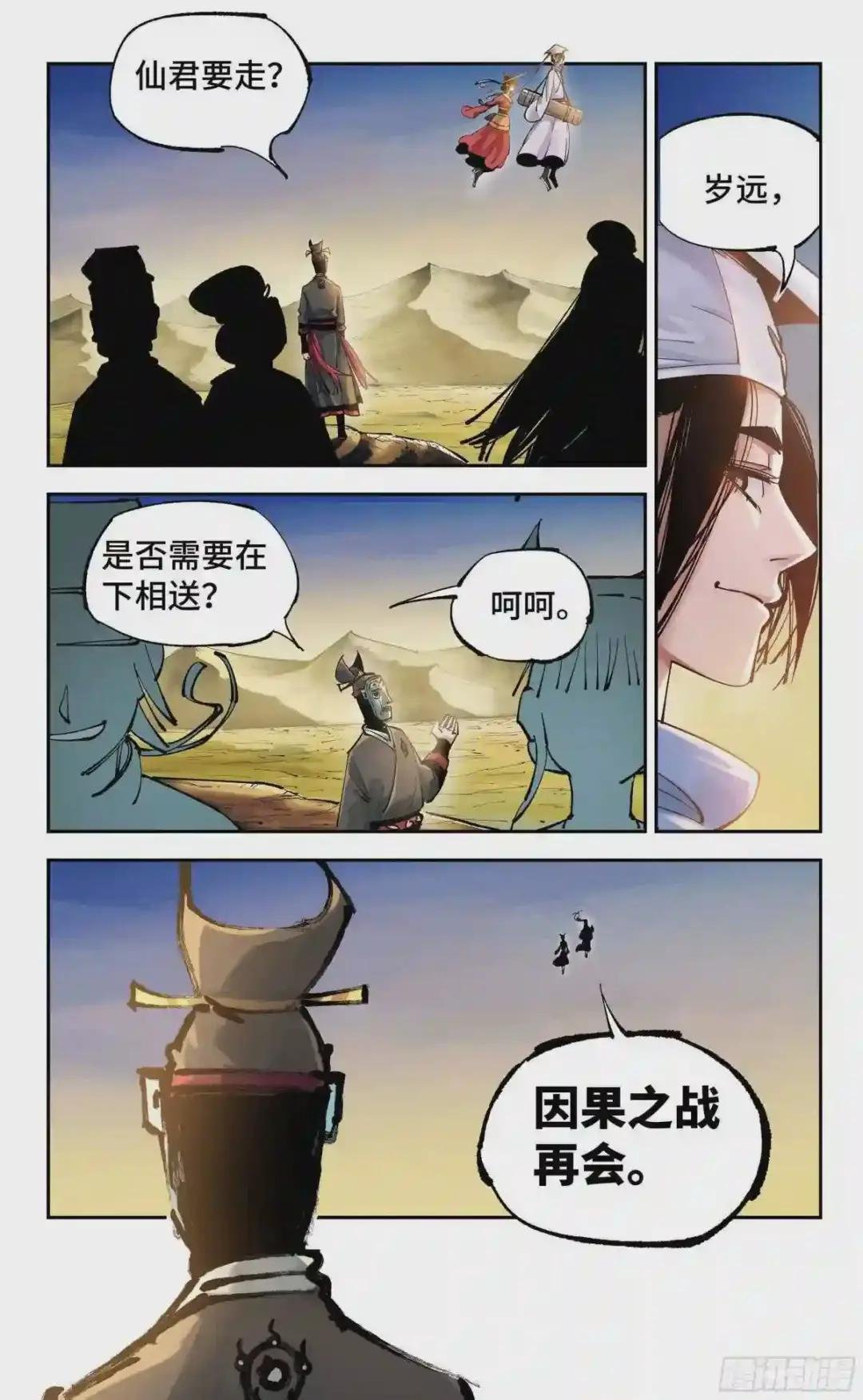 第六十八回:万业翻篇