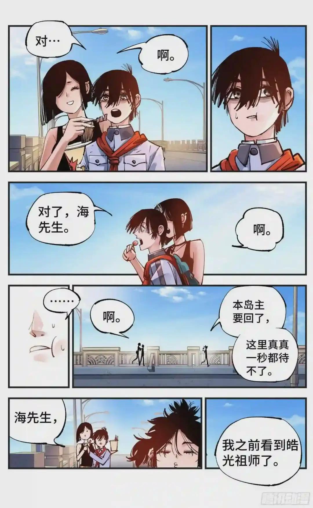 第六十八回:万业翻篇