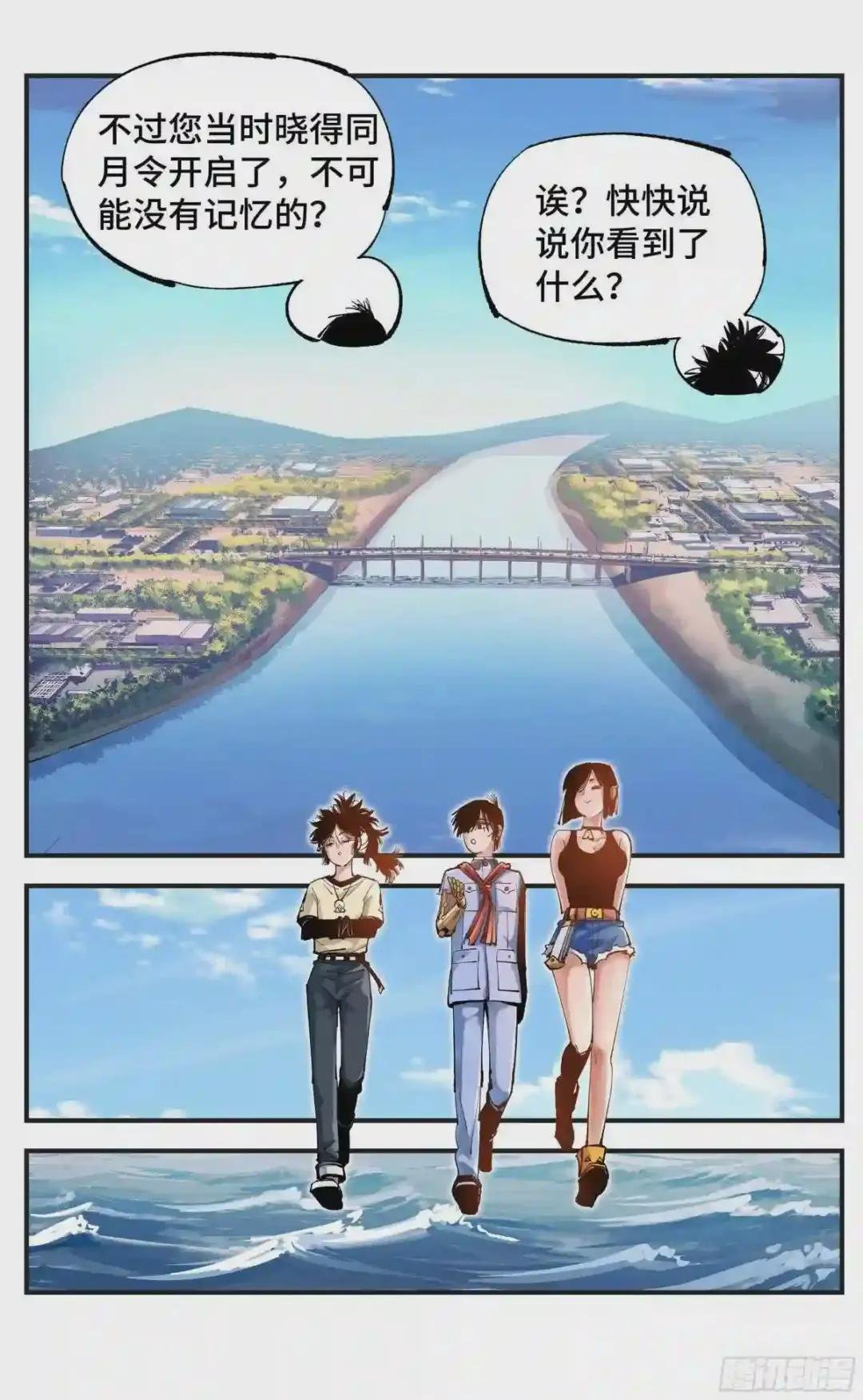 第六十八回:万业翻篇