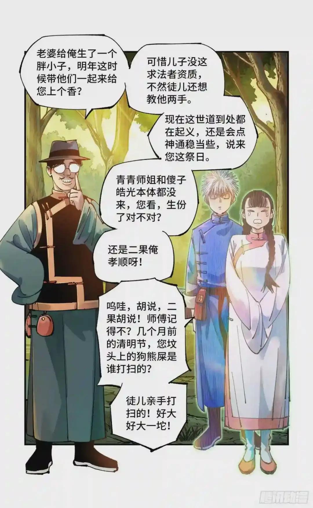 第六十九:万业之猫