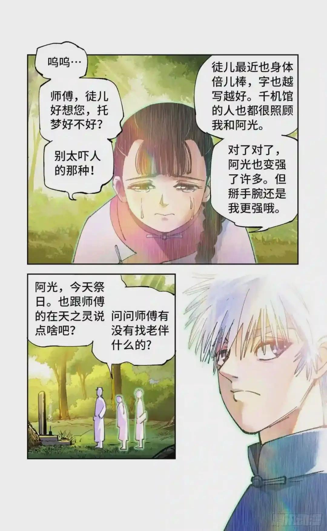 第六十九:万业之猫