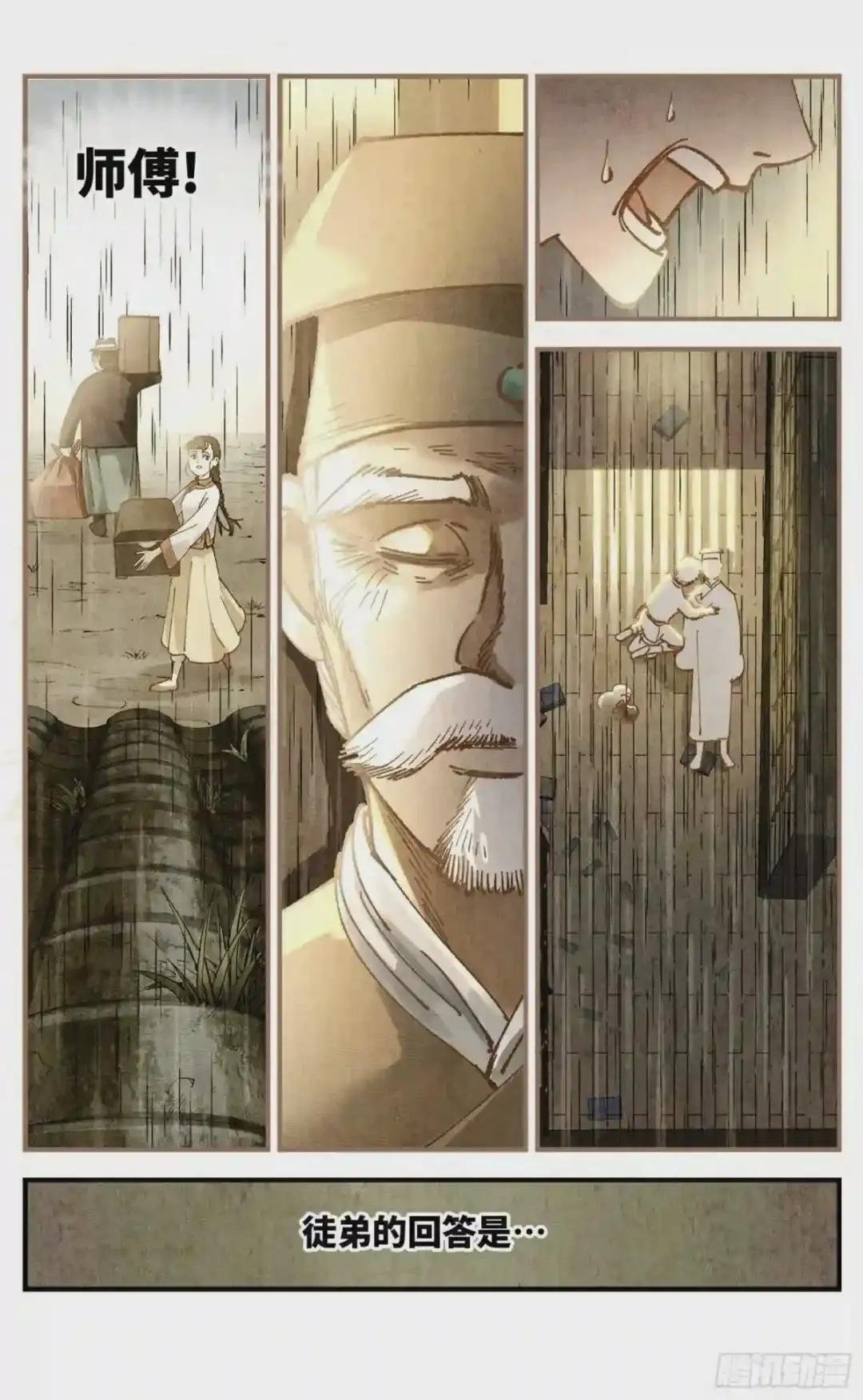 第六十九:万业之猫