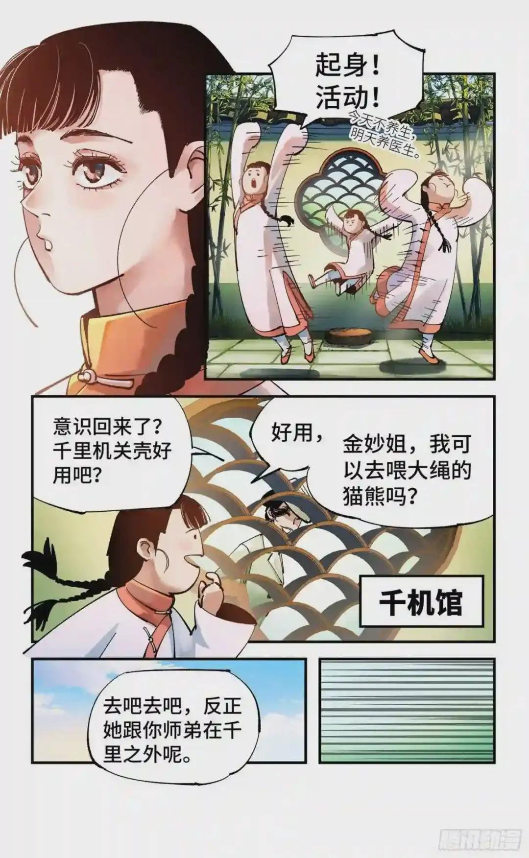 第六十九:万业之猫