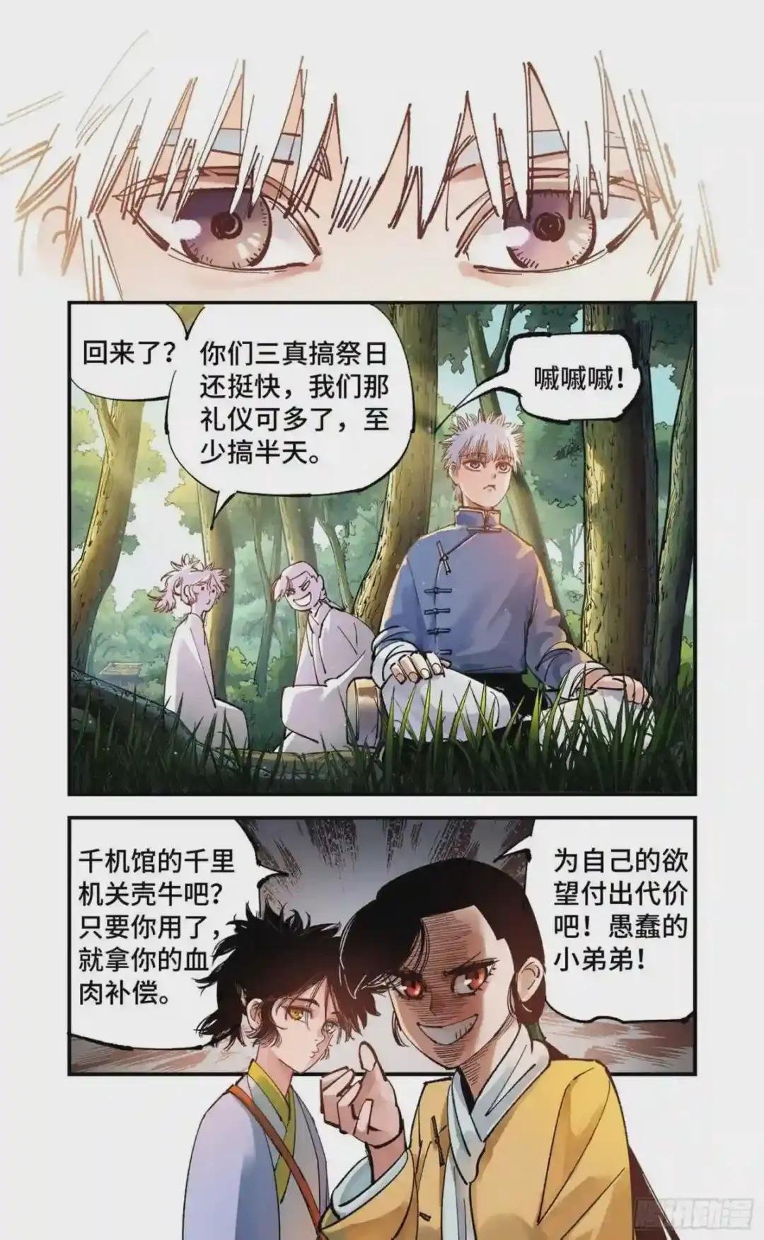 第六十九:万业之猫