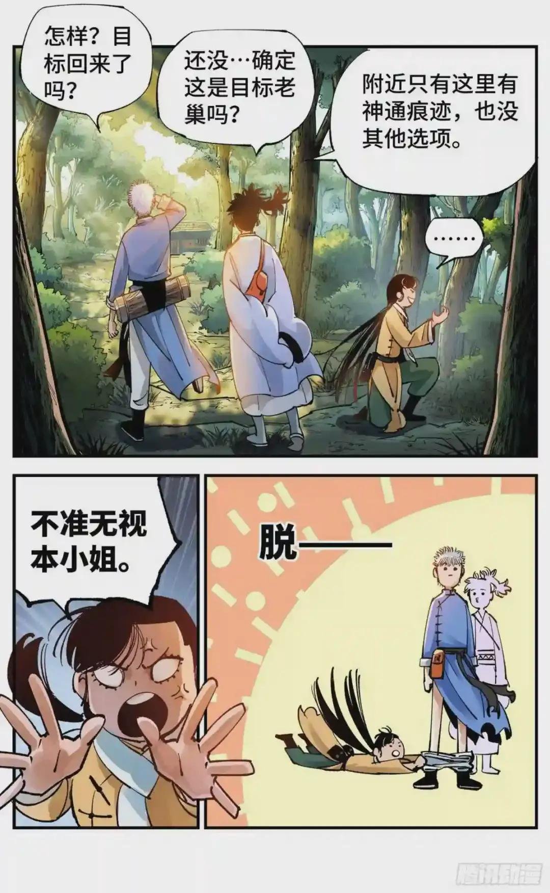 第六十九:万业之猫