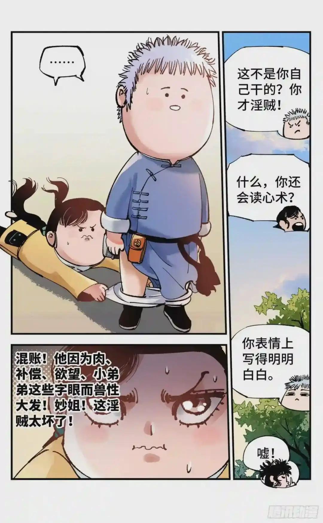 第六十九:万业之猫
