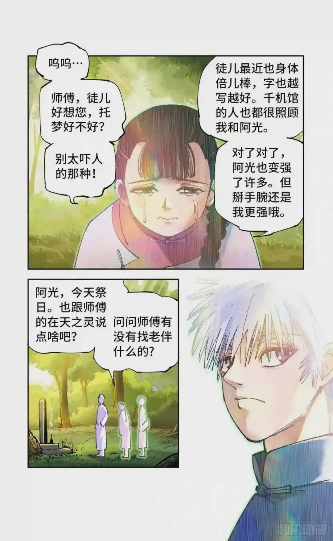 第六十九回 万业之猫