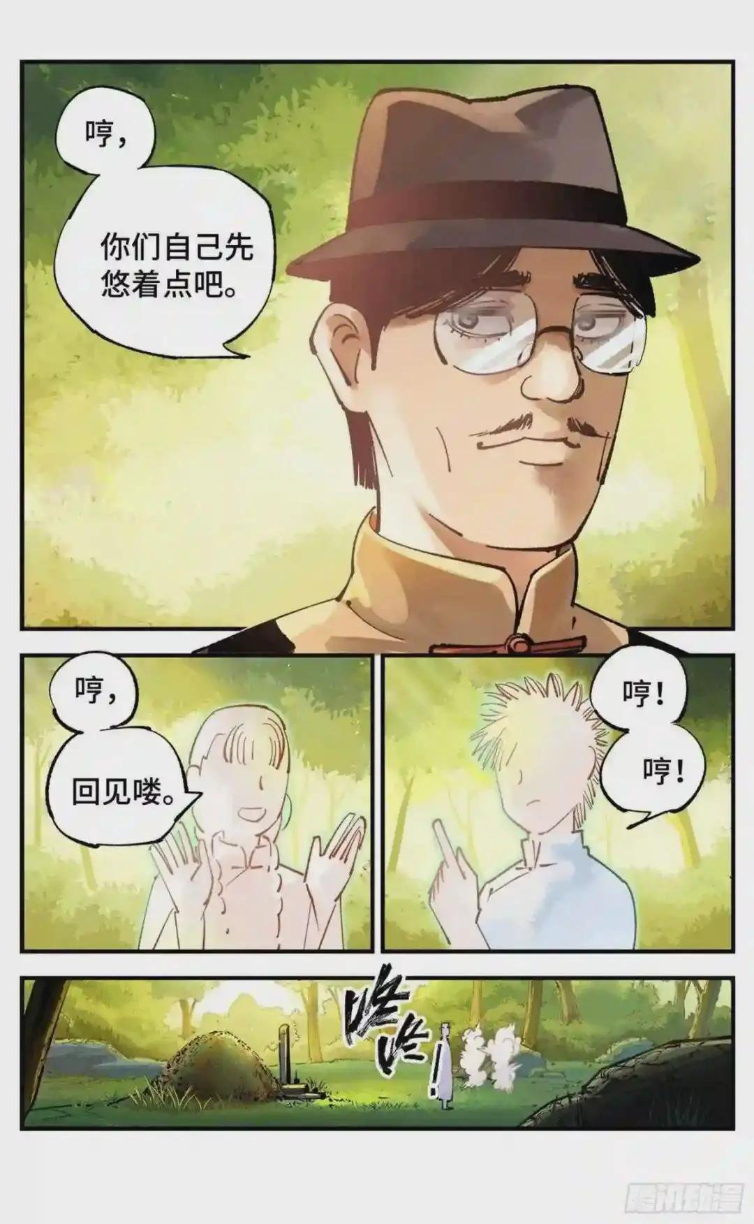 第六十九回 万业之猫