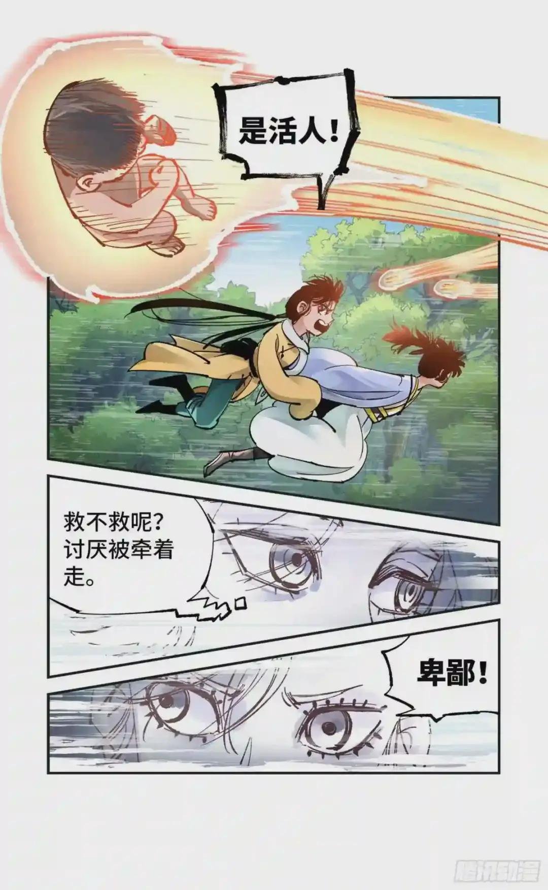 第七十回 万业之猫 中