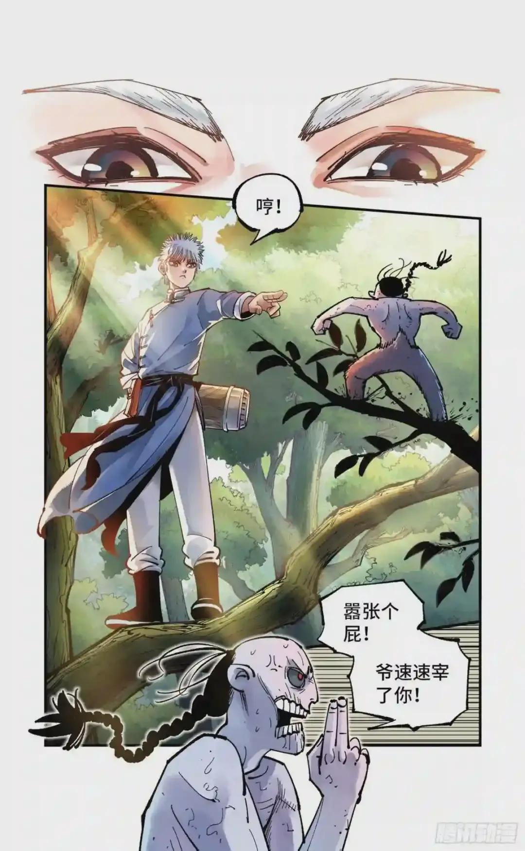 第七十回 万业之猫 中