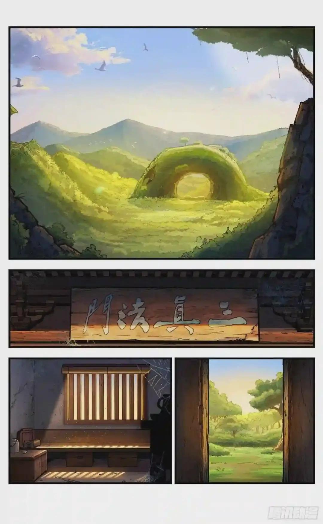 第六十九回 万业之猫 上