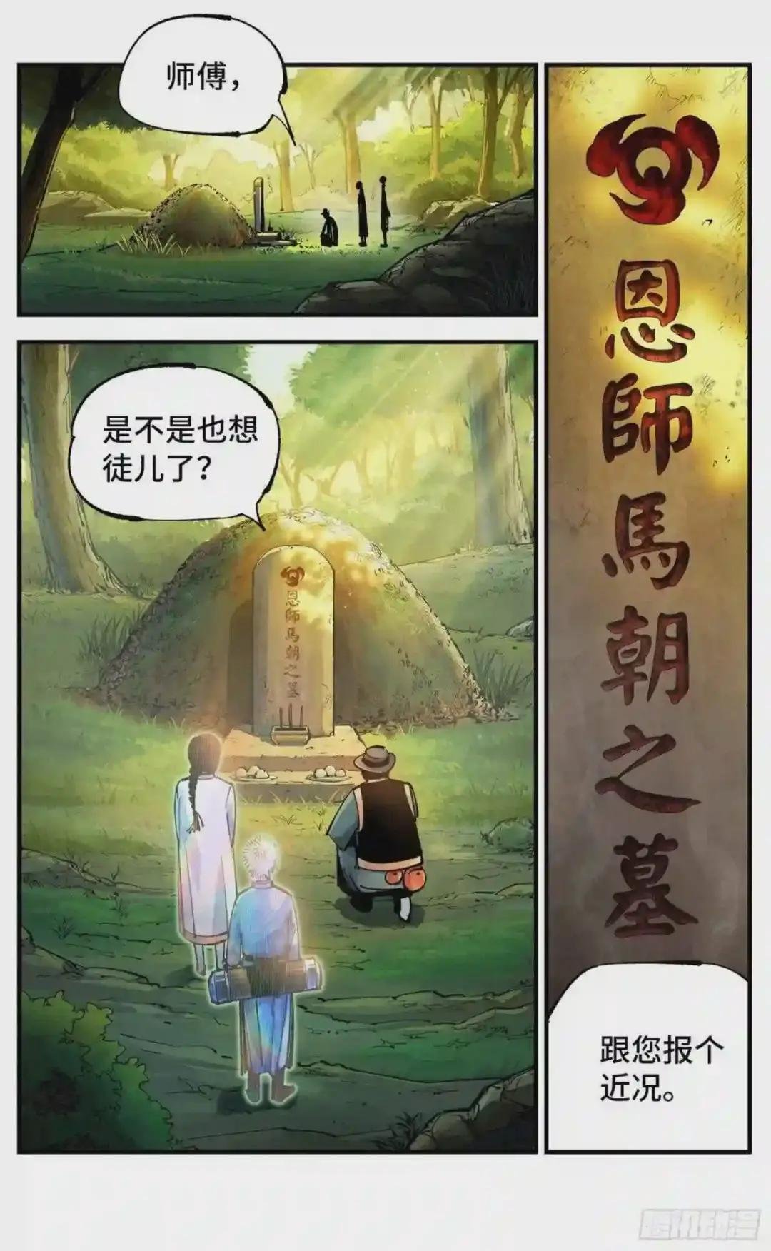 第六十九回 万业之猫 上