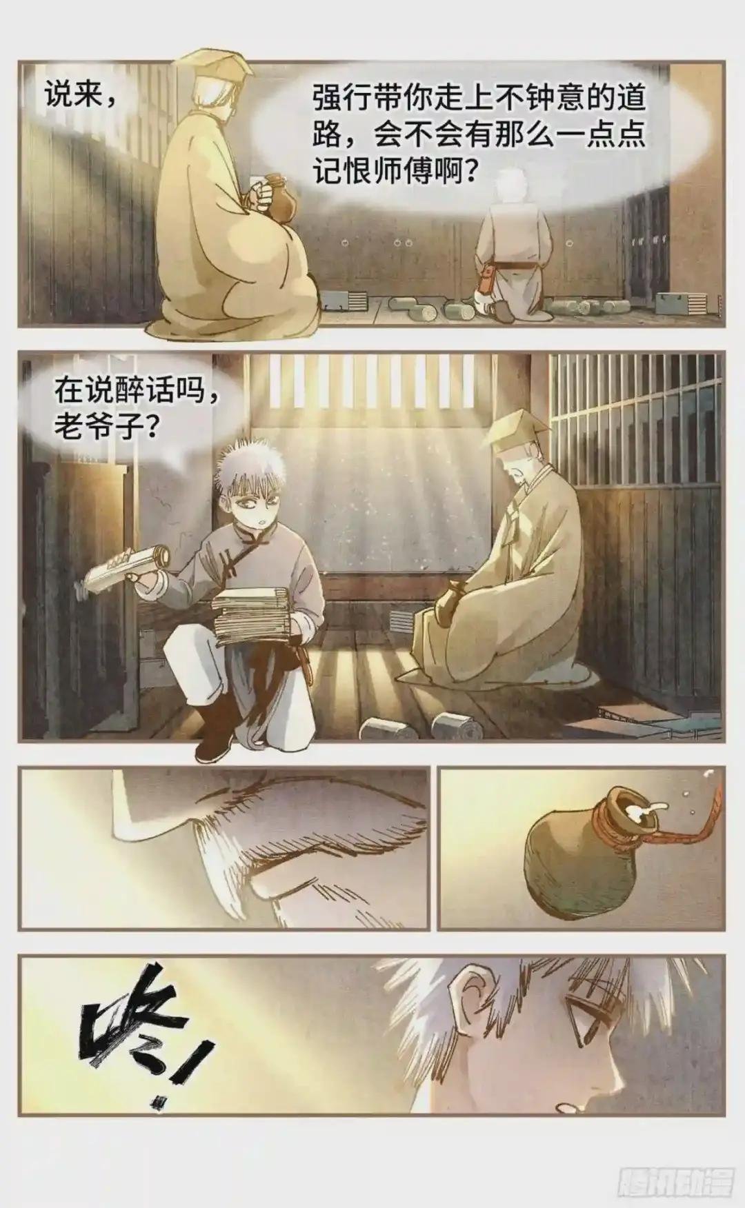 第六十九回 万业之猫 上