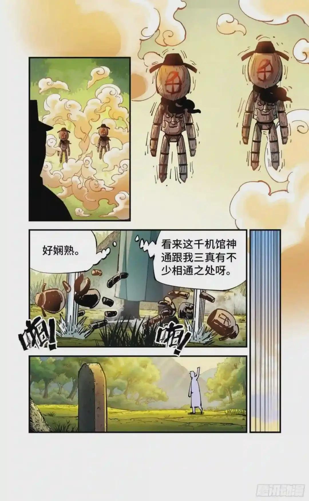 第六十九回 万业之猫 上