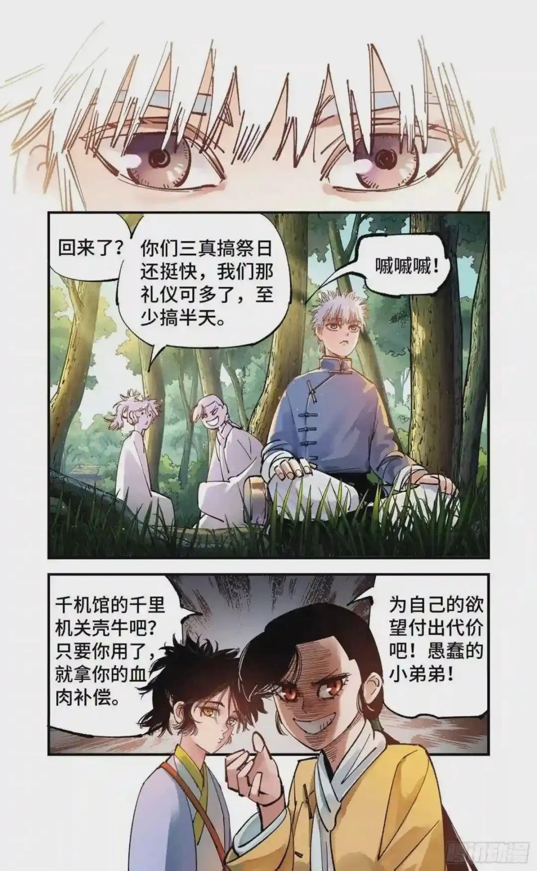 第六十九回 万业之猫 上