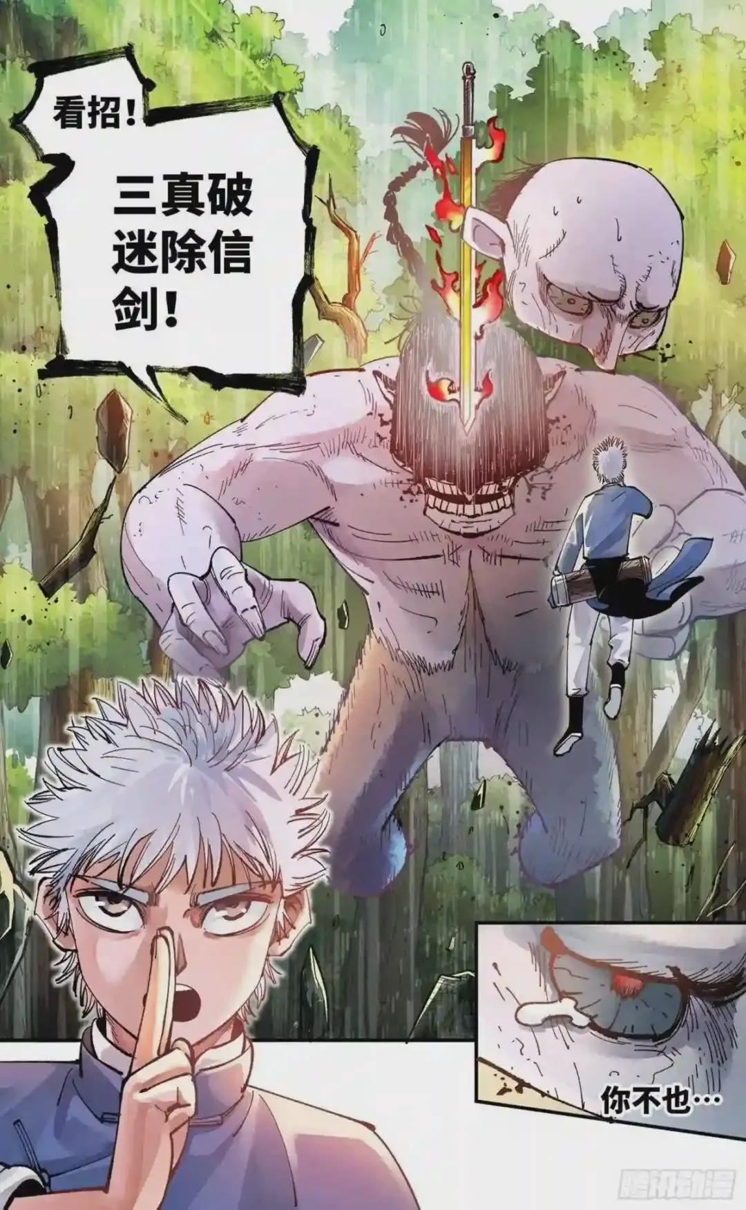第六十九回 万业之猫 中