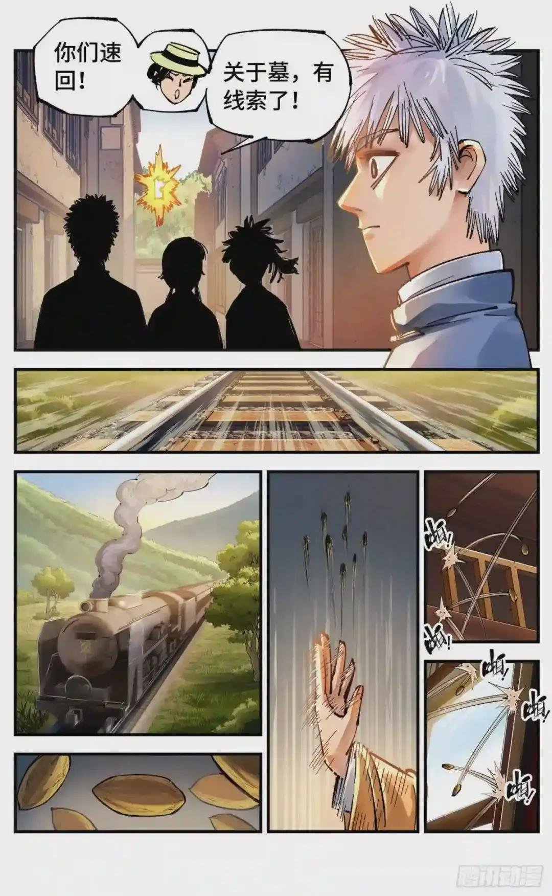 第六十九回 万业之猫 下