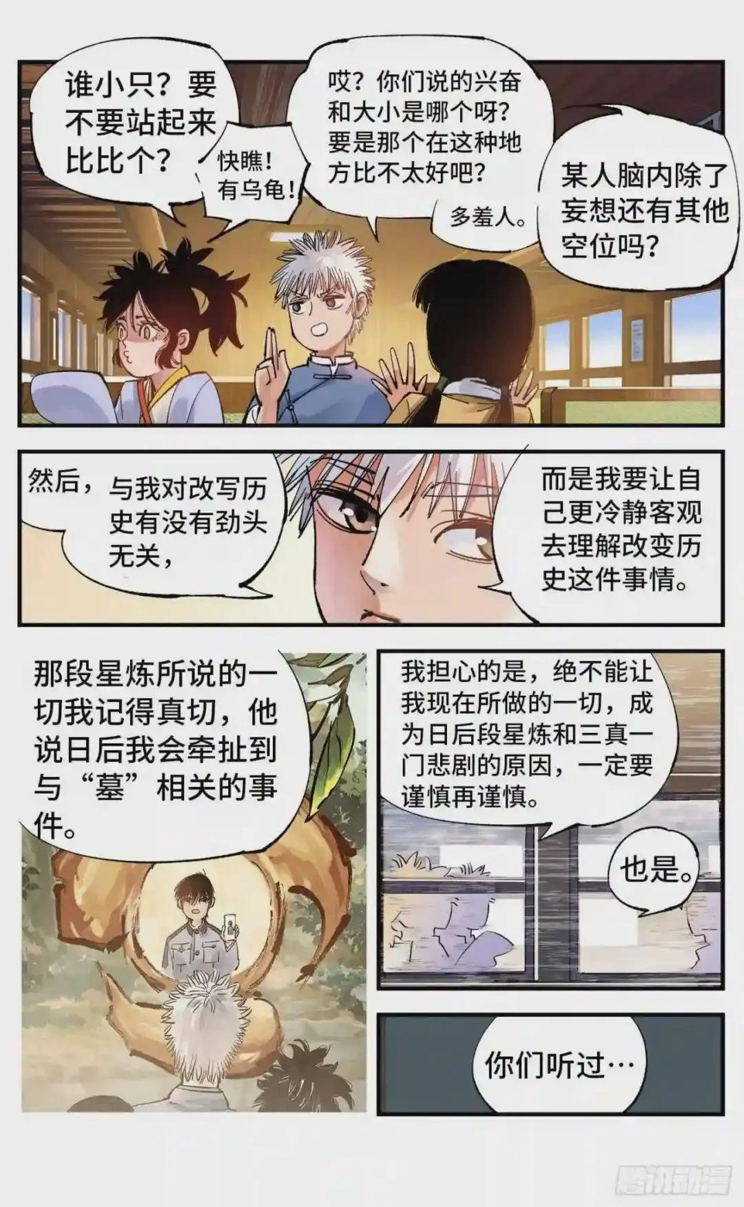 第六十九回 万业之猫 下