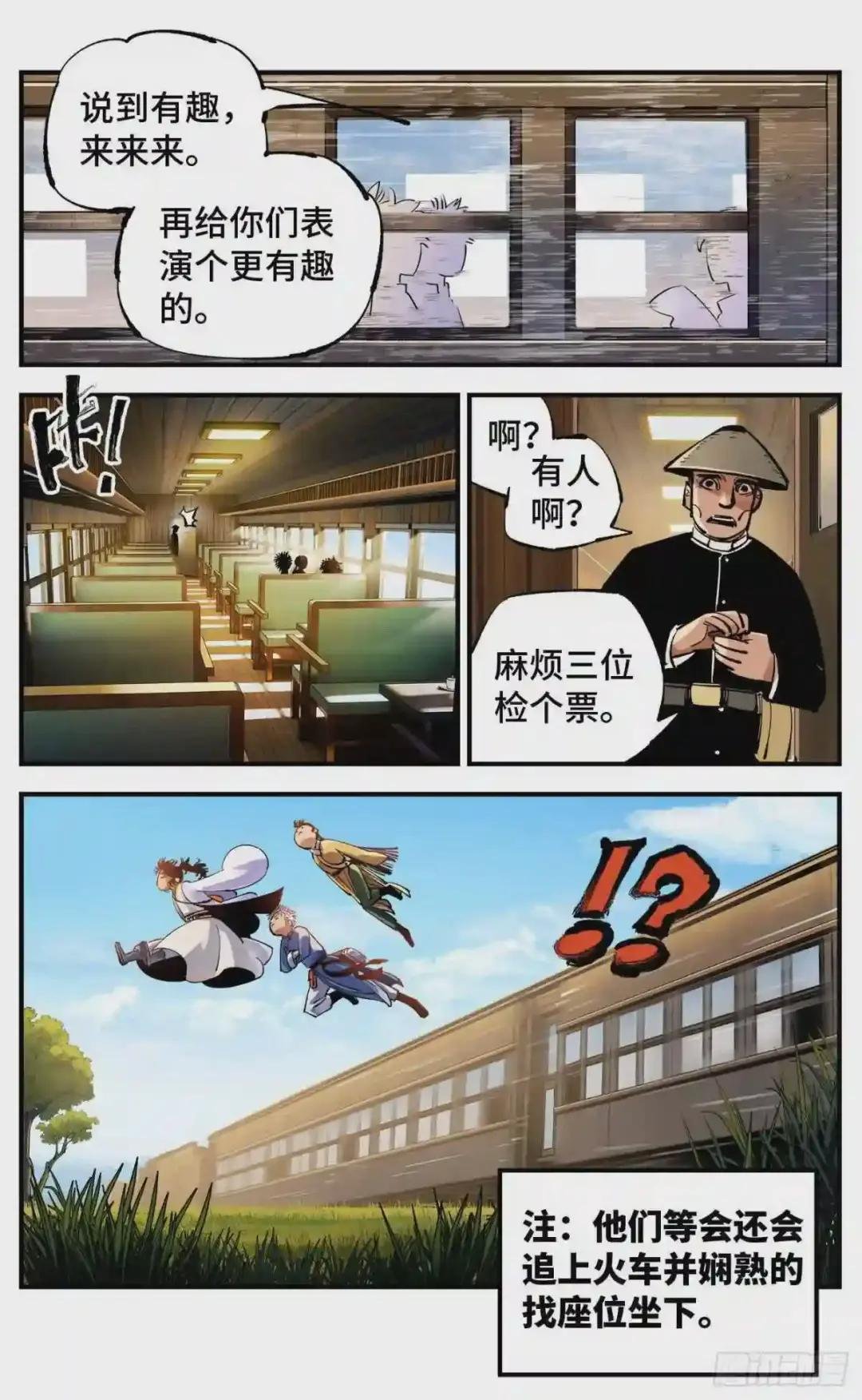 第六十九回 万业之猫 下