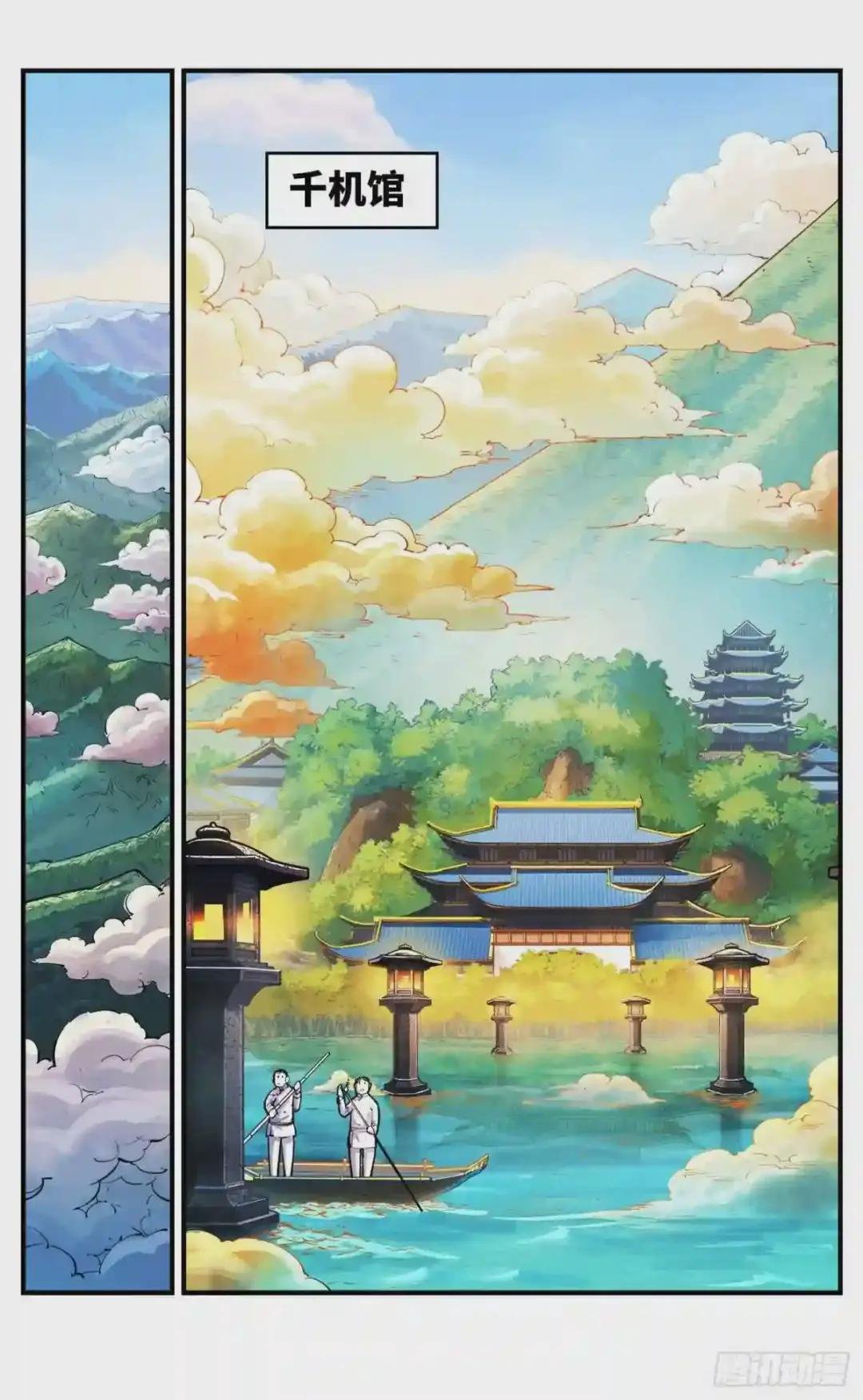 第六十九回 万业之猫 下