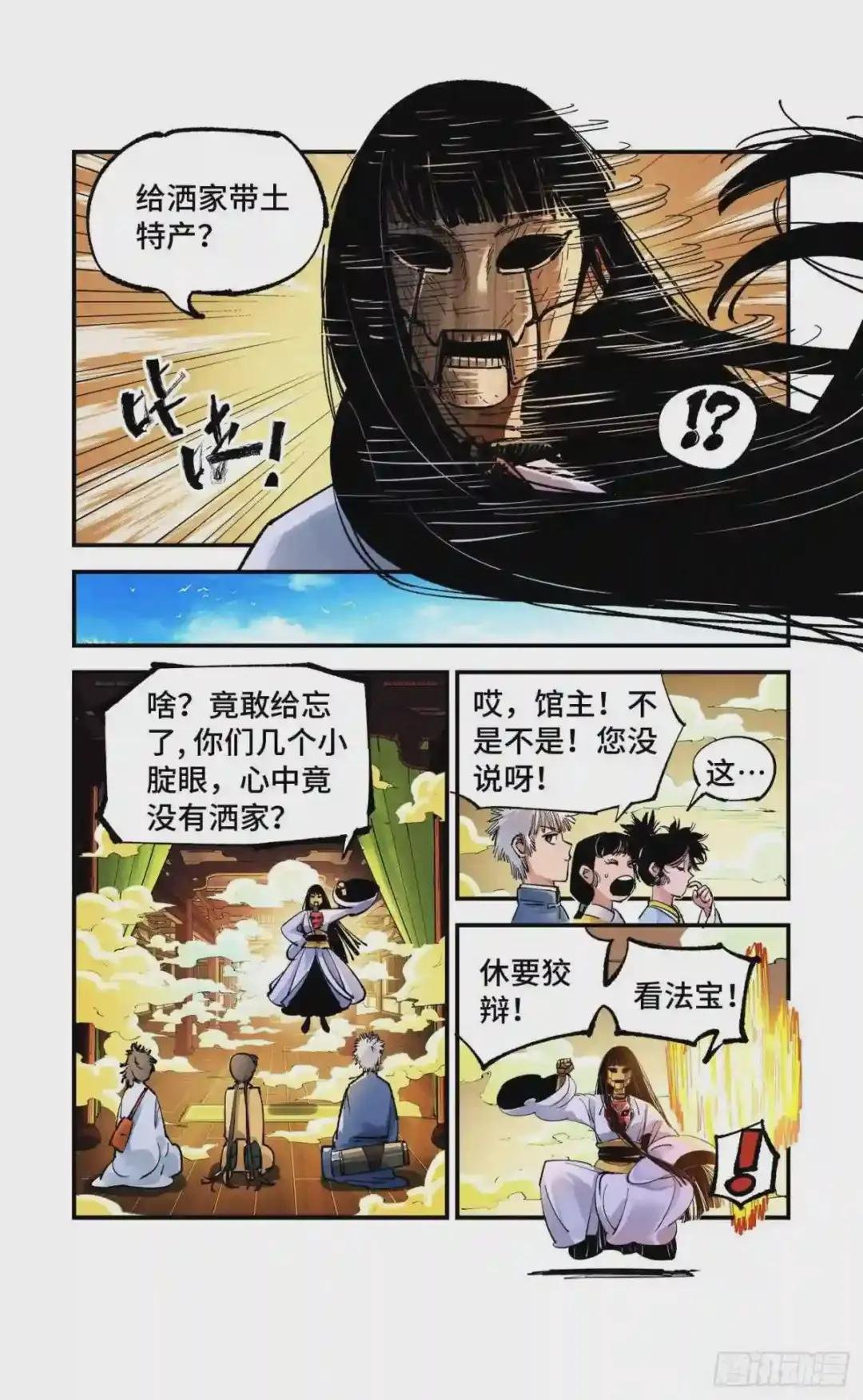 第六十九回 万业之猫 下