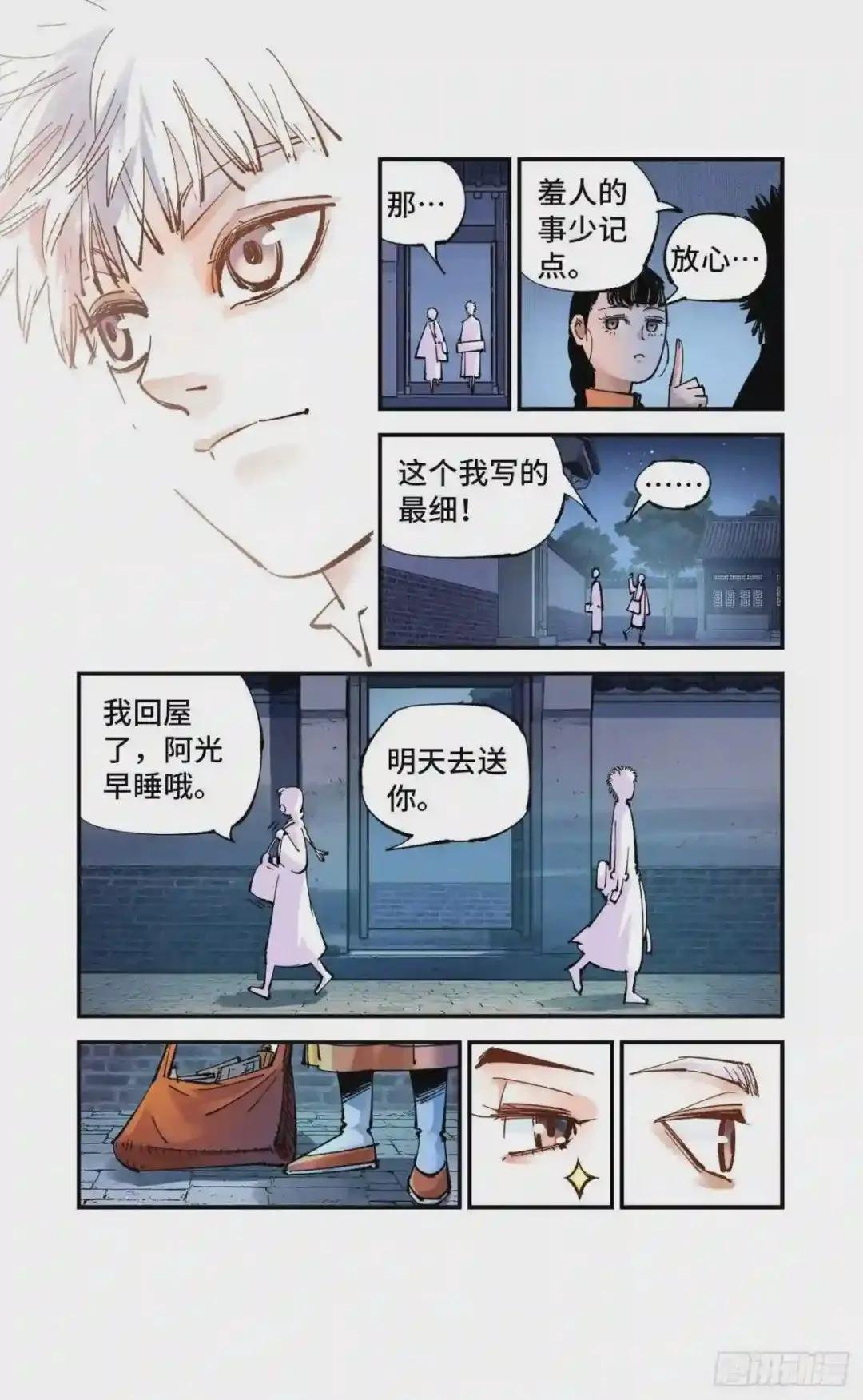 第七十回 万业因战 上