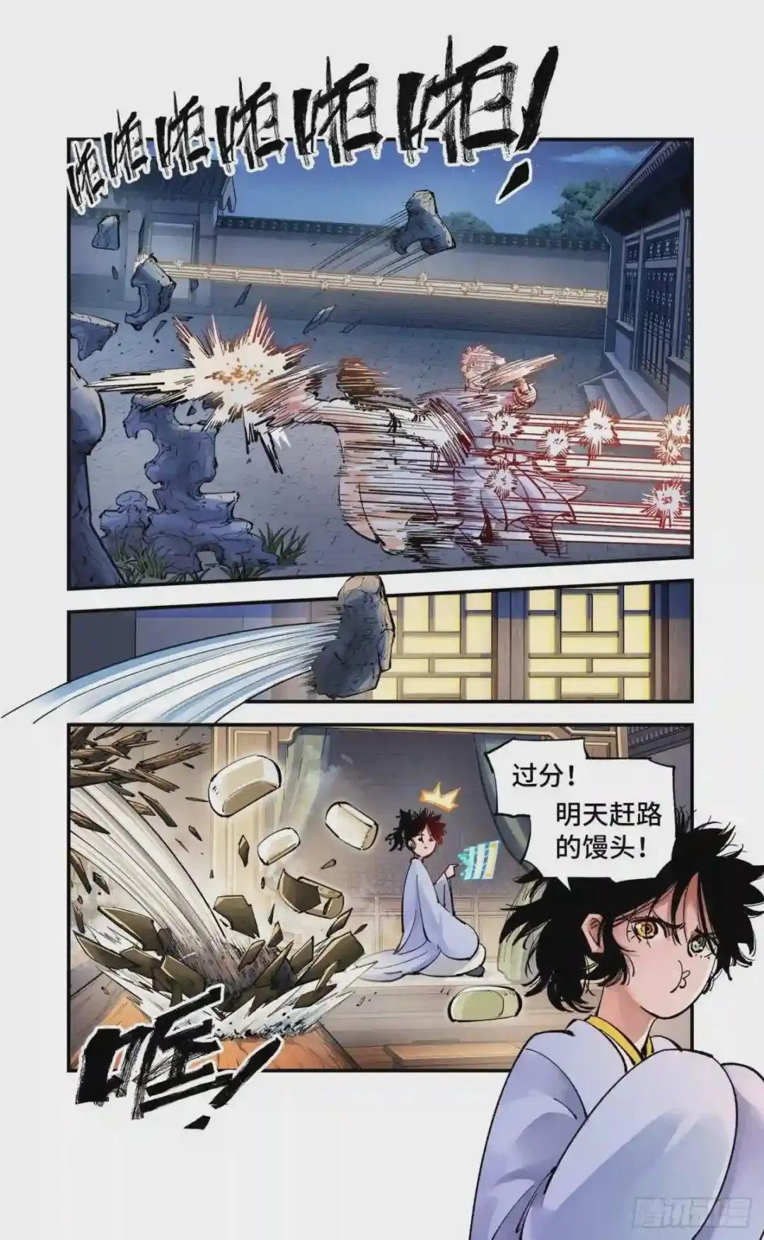第七十回 万业因战 上