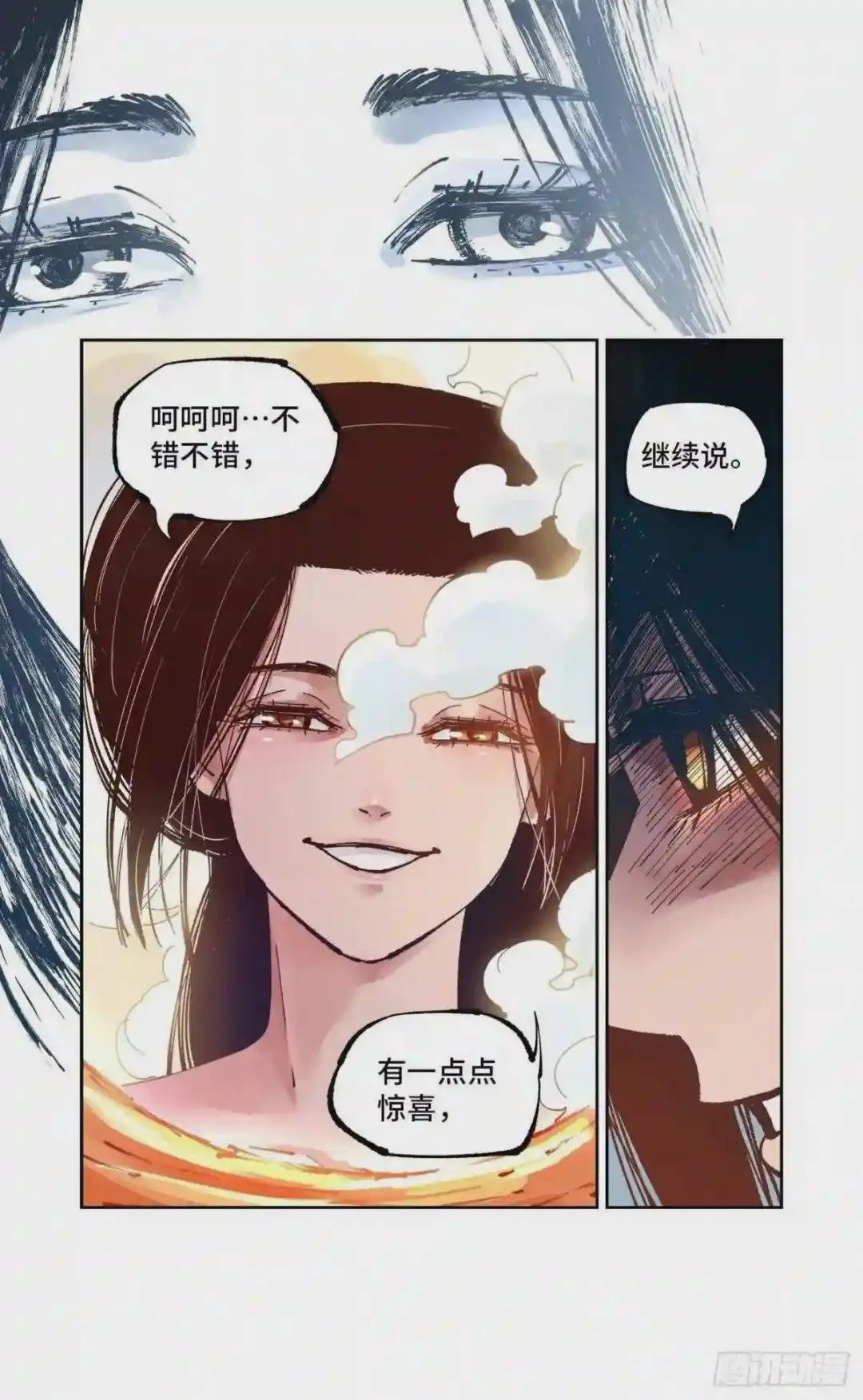 第七十回 万业因战 上