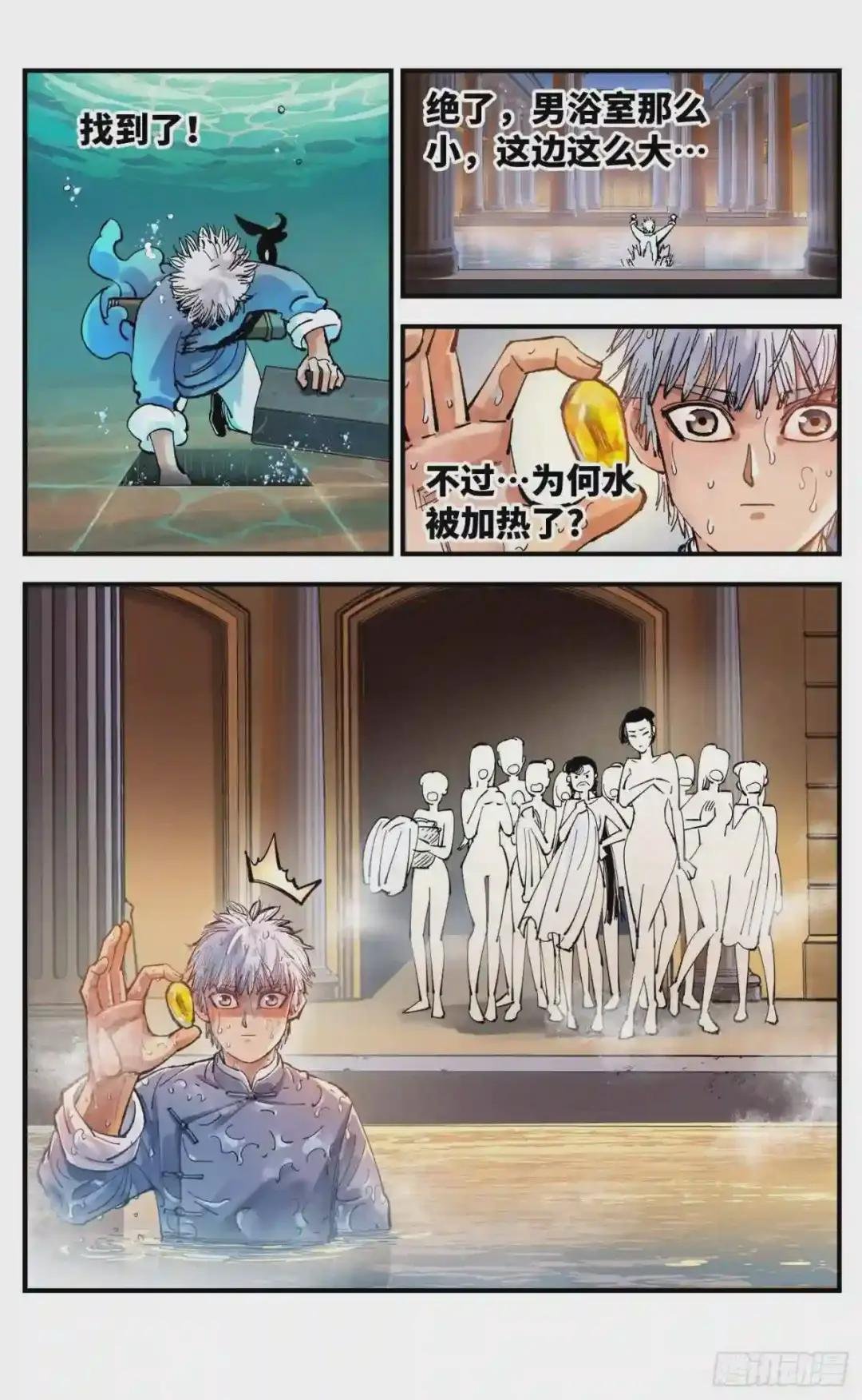 第七十回 万业因战 下