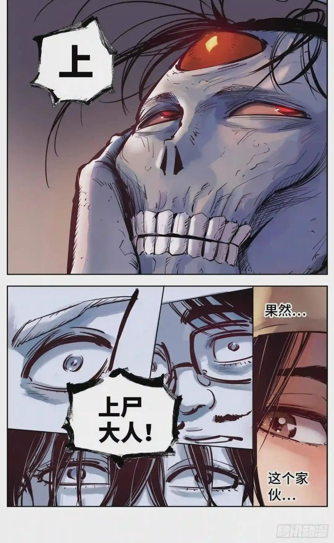 第六回 千年极恶 中