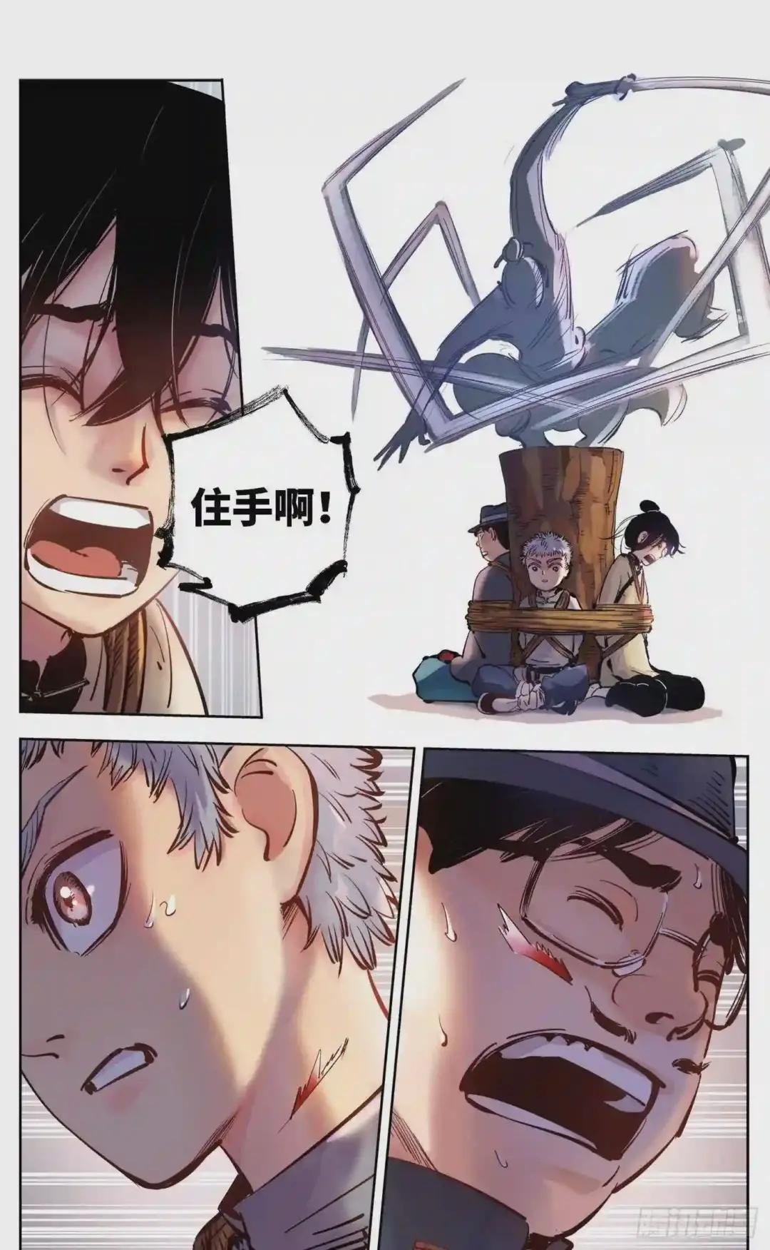 第六回 千年极恶 中
