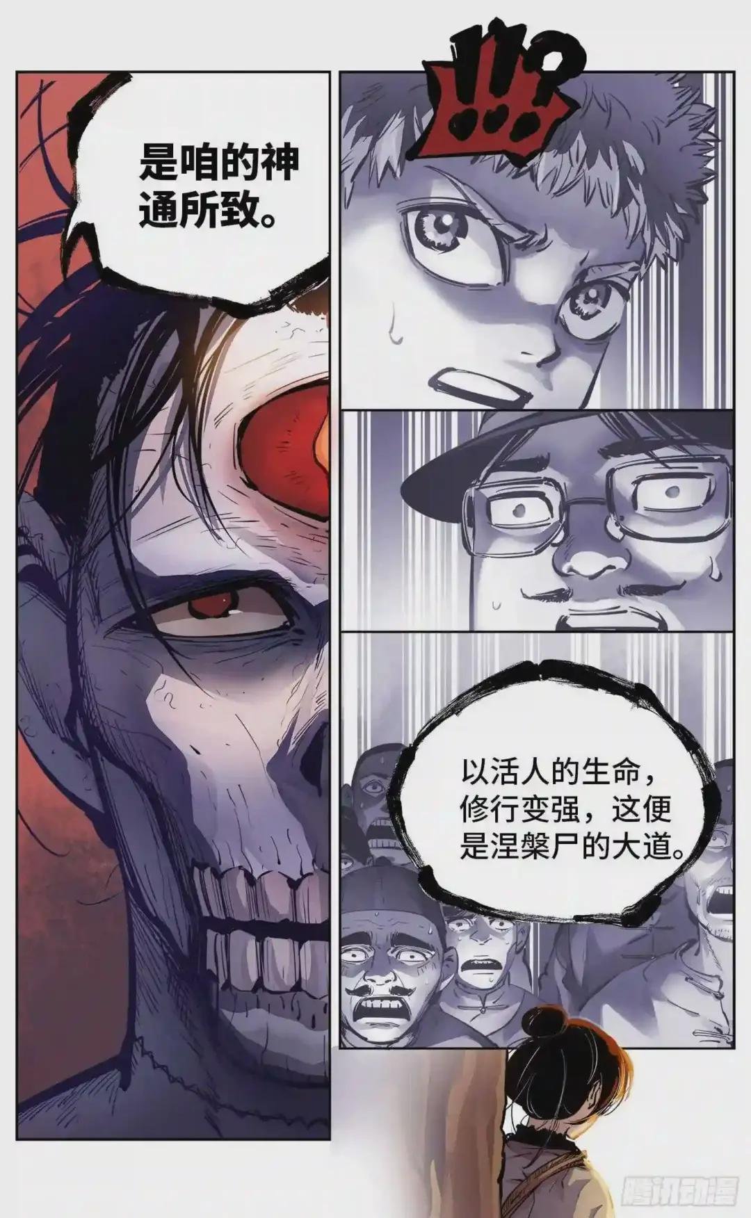 第六回 千年极恶 中