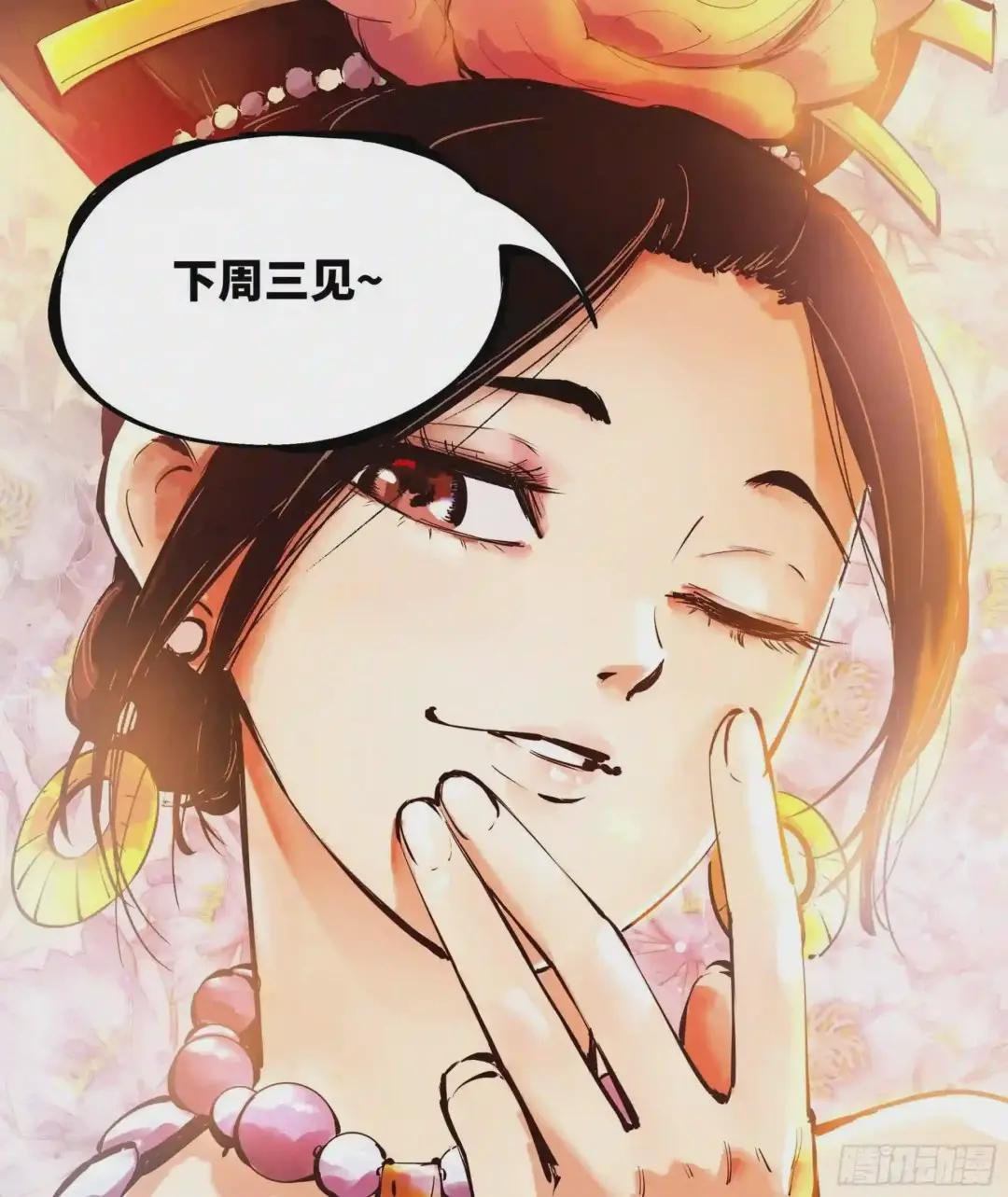 第六回 千年极恶 中