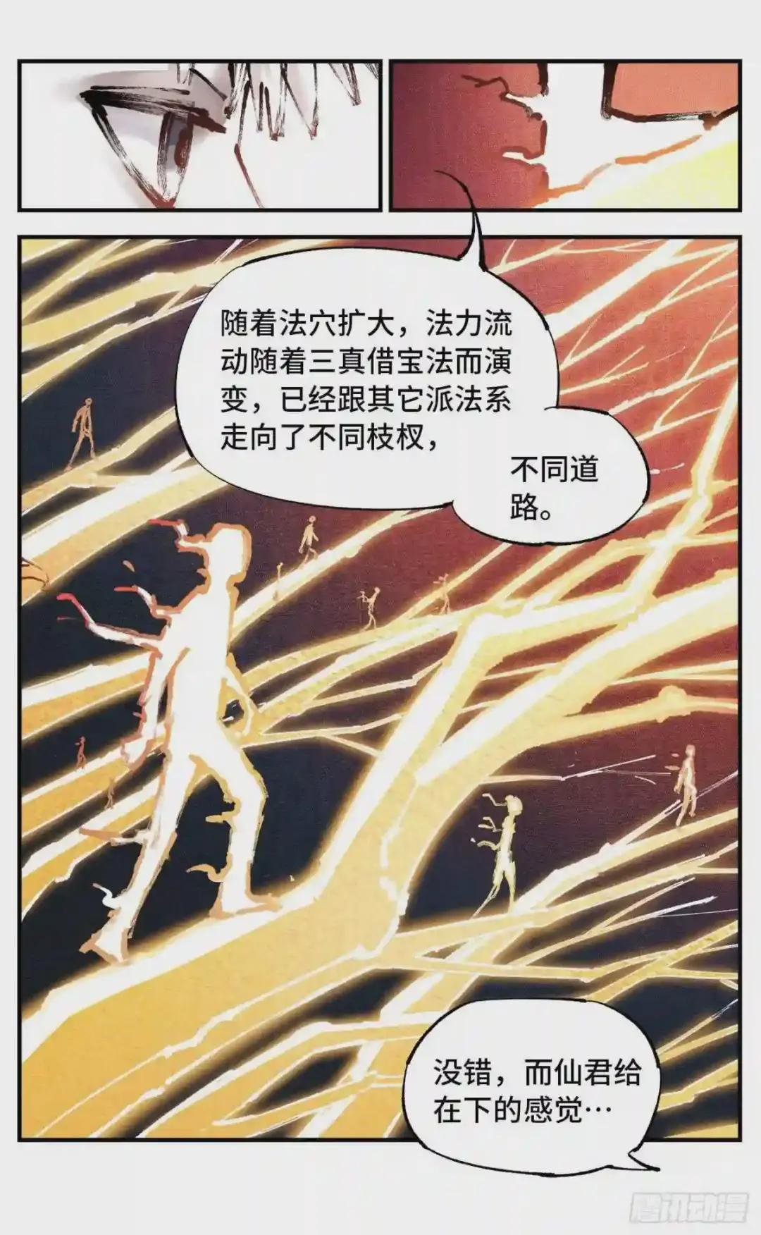 第七十一回 万业七尸 上