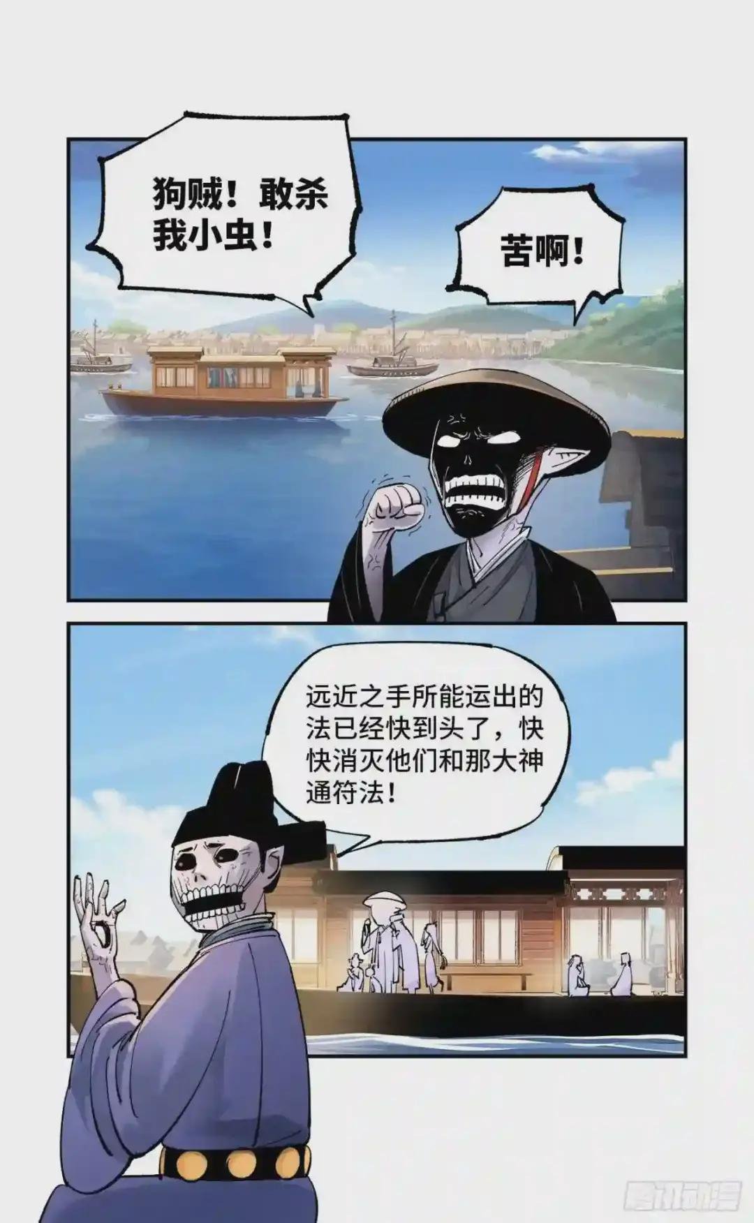 第七十一回 万业七尸 下