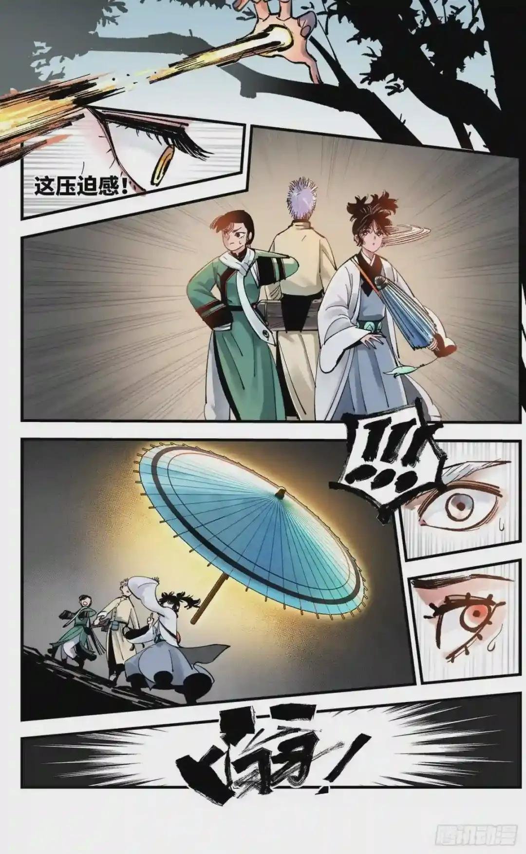 第七十一回 万业七尸 下