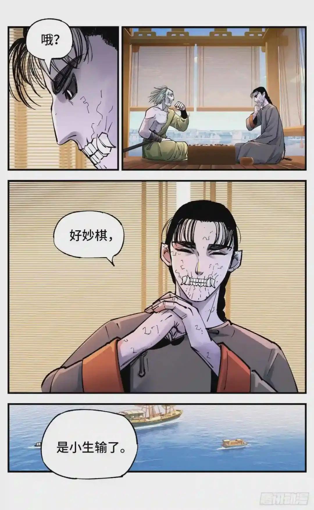 第七十一回 万业七尸 下