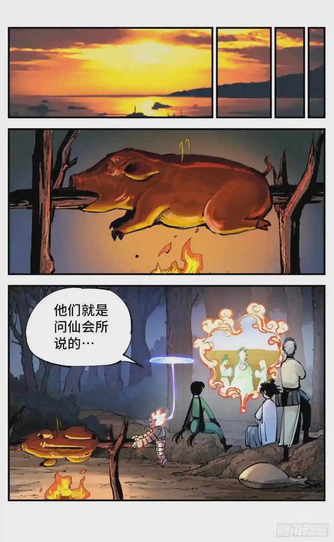 第七十二回 万业赐恩 上