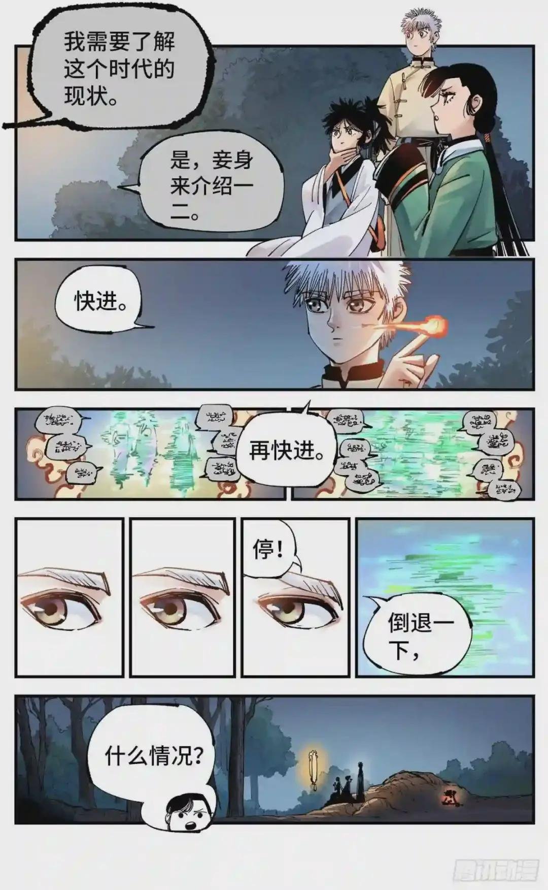 第七十二回 万业赐恩 上