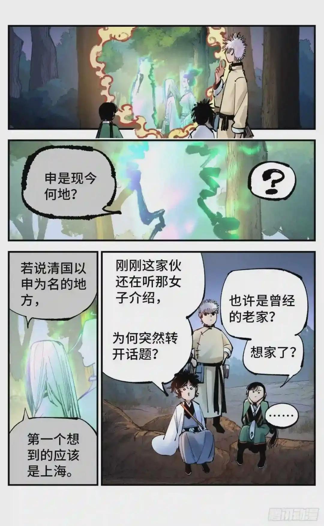 第七十二回 万业赐恩 上