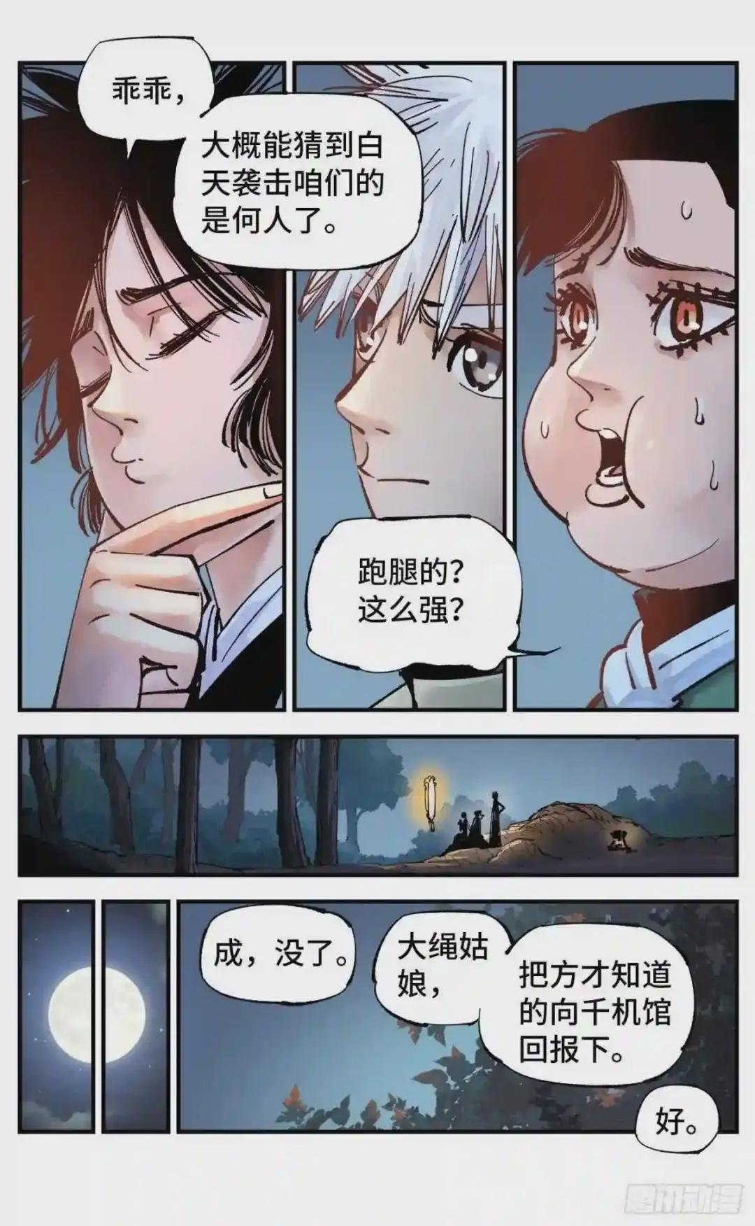 第七十二回 万业赐恩 上