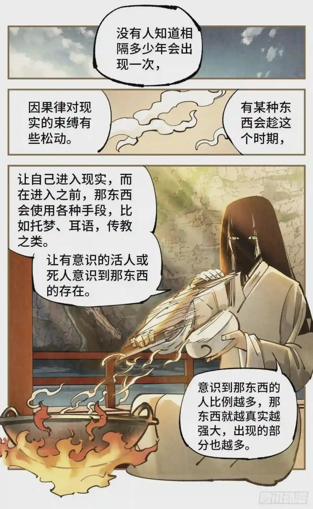 第七十二回 万业赐恩 上