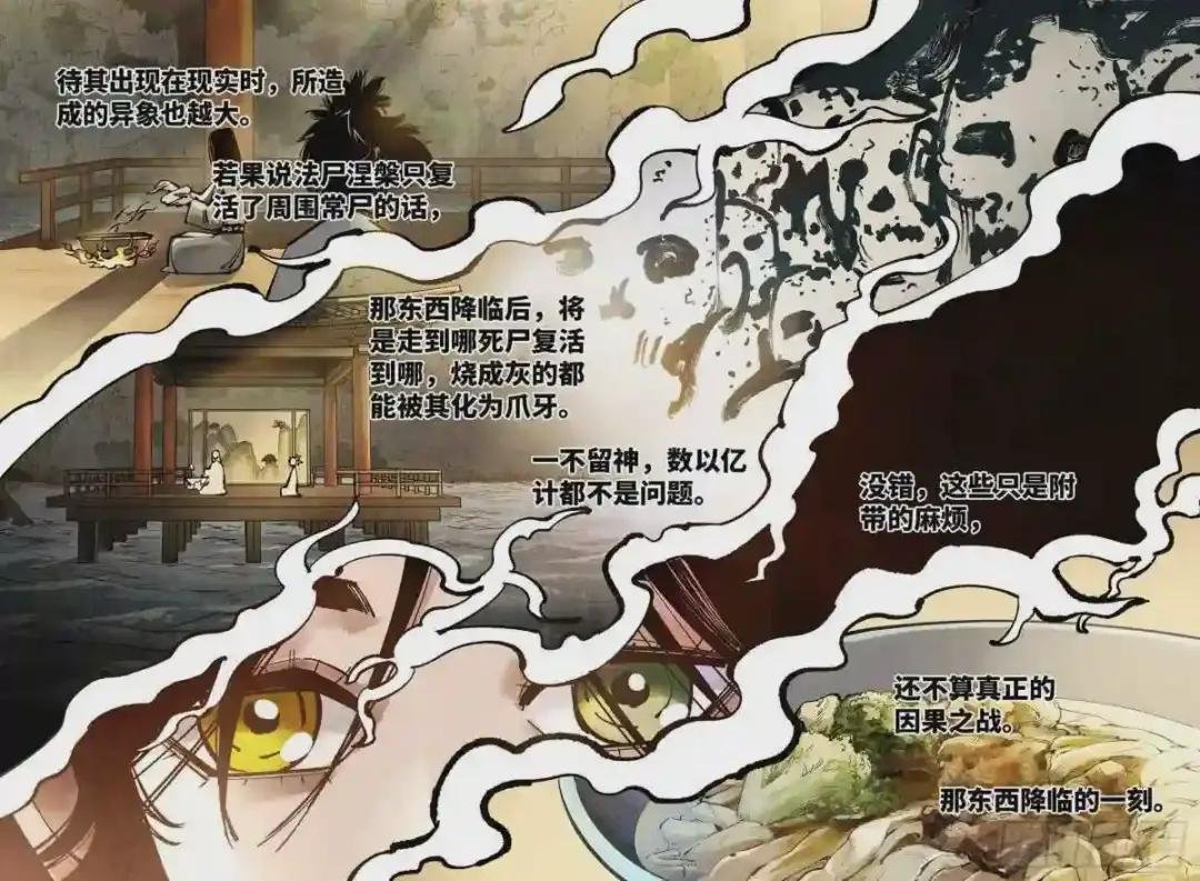 第七十二回 万业赐恩 上
