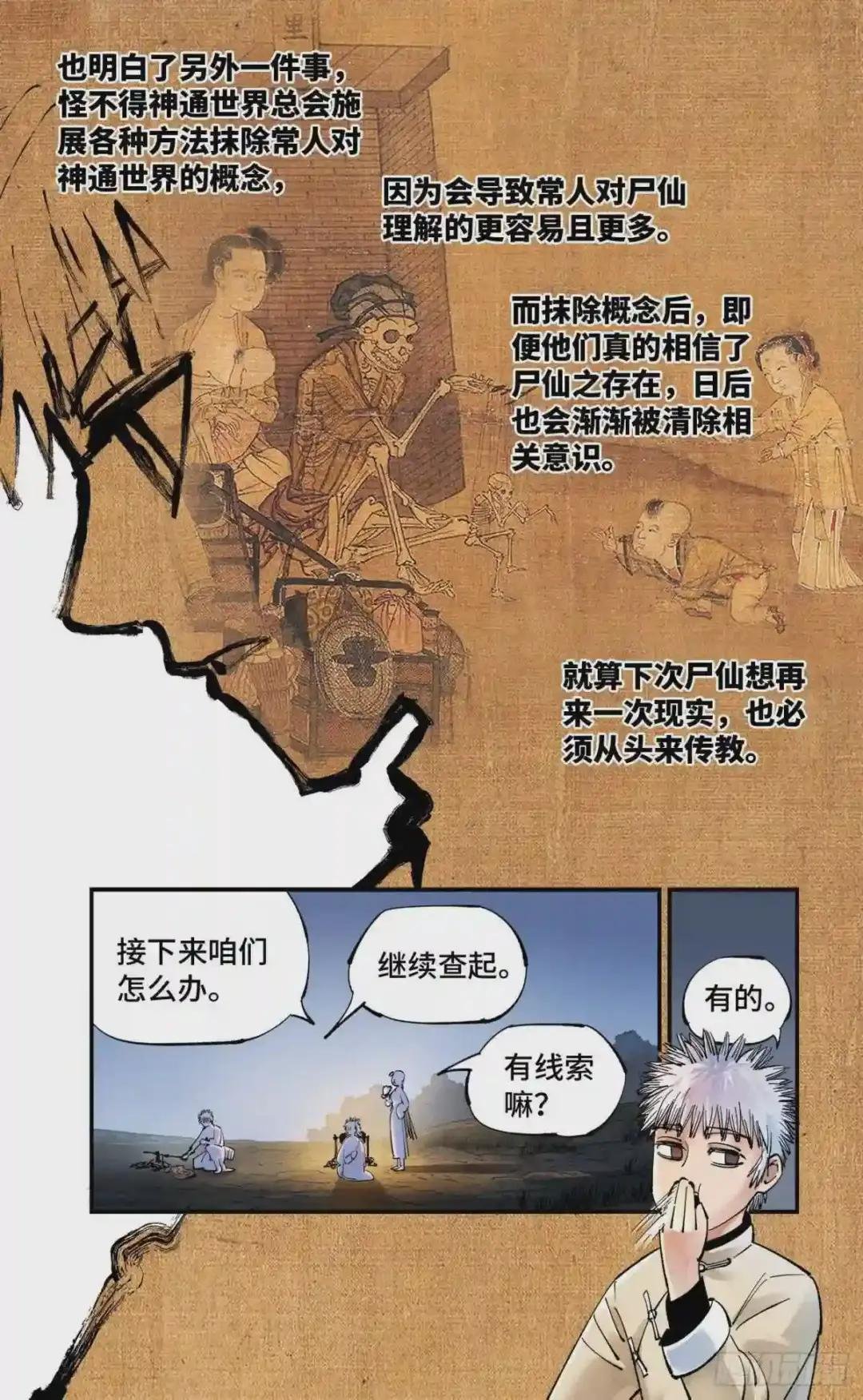 第七十二回 万业赐恩 上