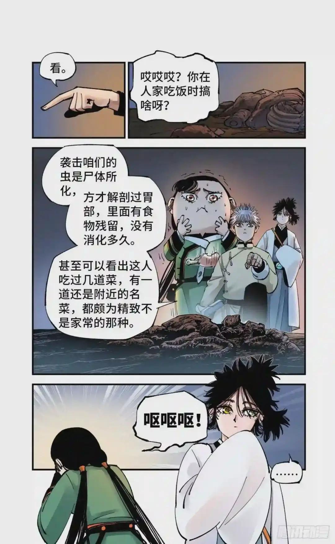 第七十二回 万业赐恩 上